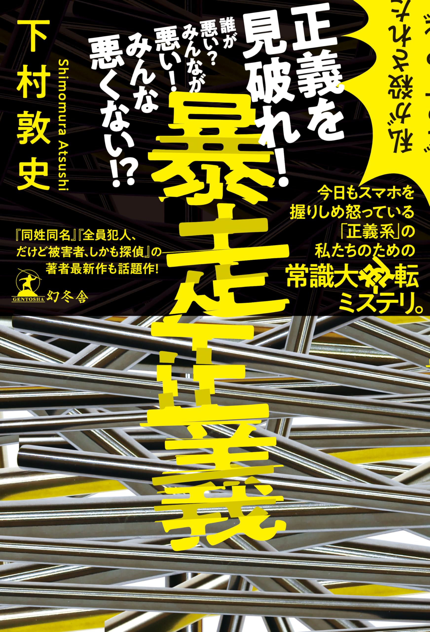 【中古】 鳥越城炎上 百姓の持ちたる国/能登印刷出版部/吉村正夫（ｐｕｂ．２００５） Amazon.co.jp: 鳥越城炎上: 百姓の持ちたる国 : 吉村正夫(pub
