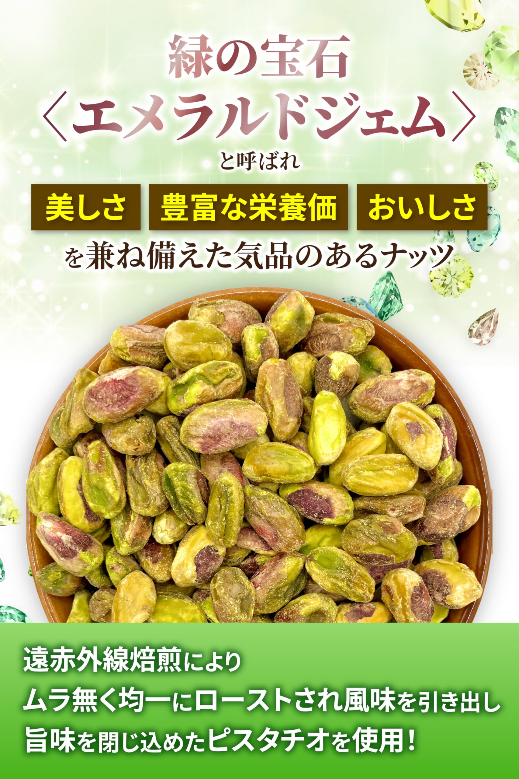 Amazon | 【ピスタチオ100%使用】MadeFromFood ALLPISTACHIO100