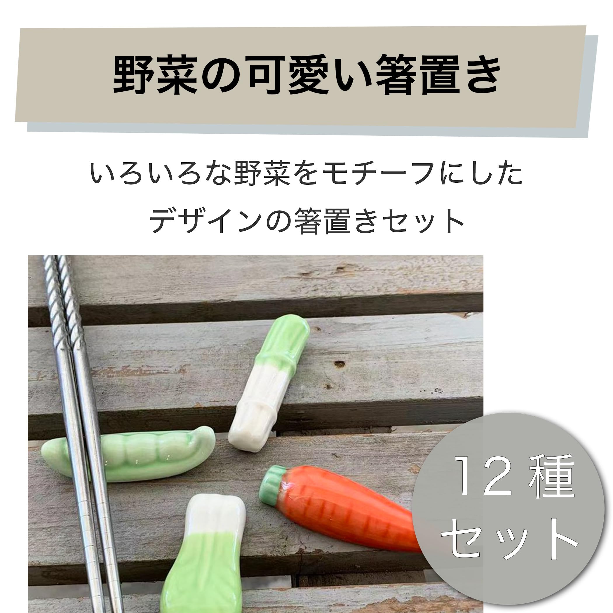 Amazon | HAMILO 箸置き 野菜モチーフ テーブル 食卓 ランチ ディナー