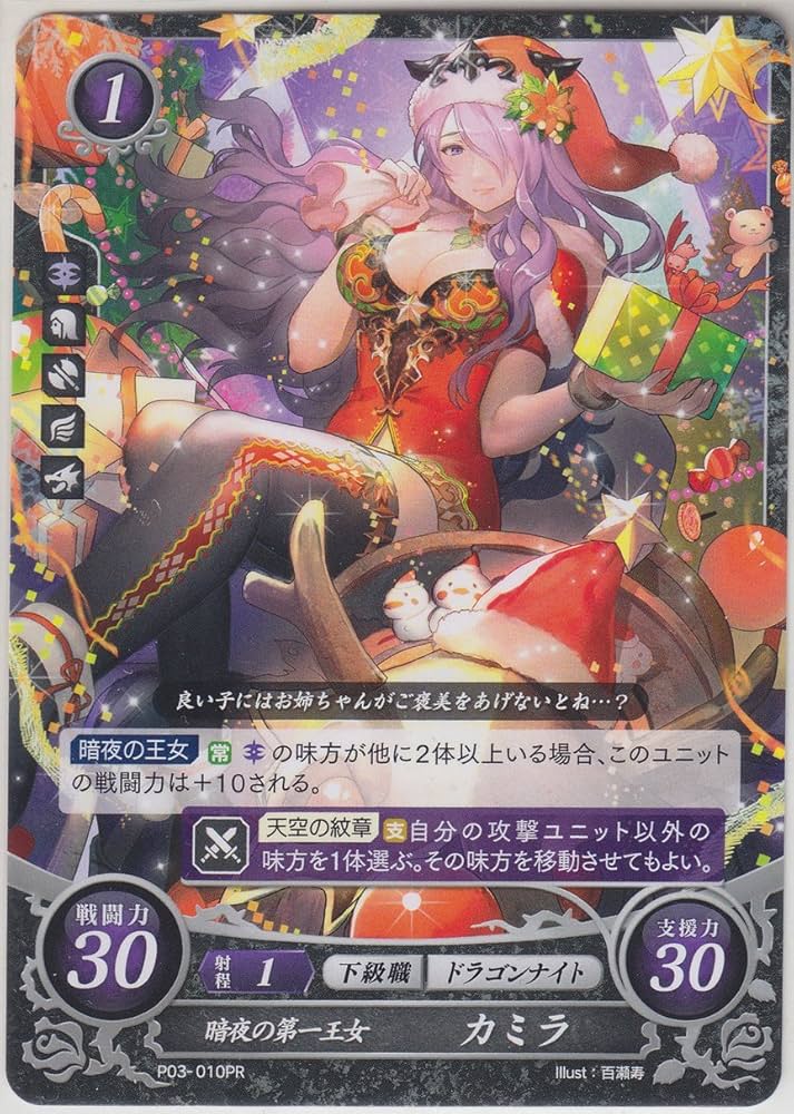 ファイアーエムブレムif カミラ Amazon.co.jp: ファイアーエムブレム0（サイファ）P03-010PR