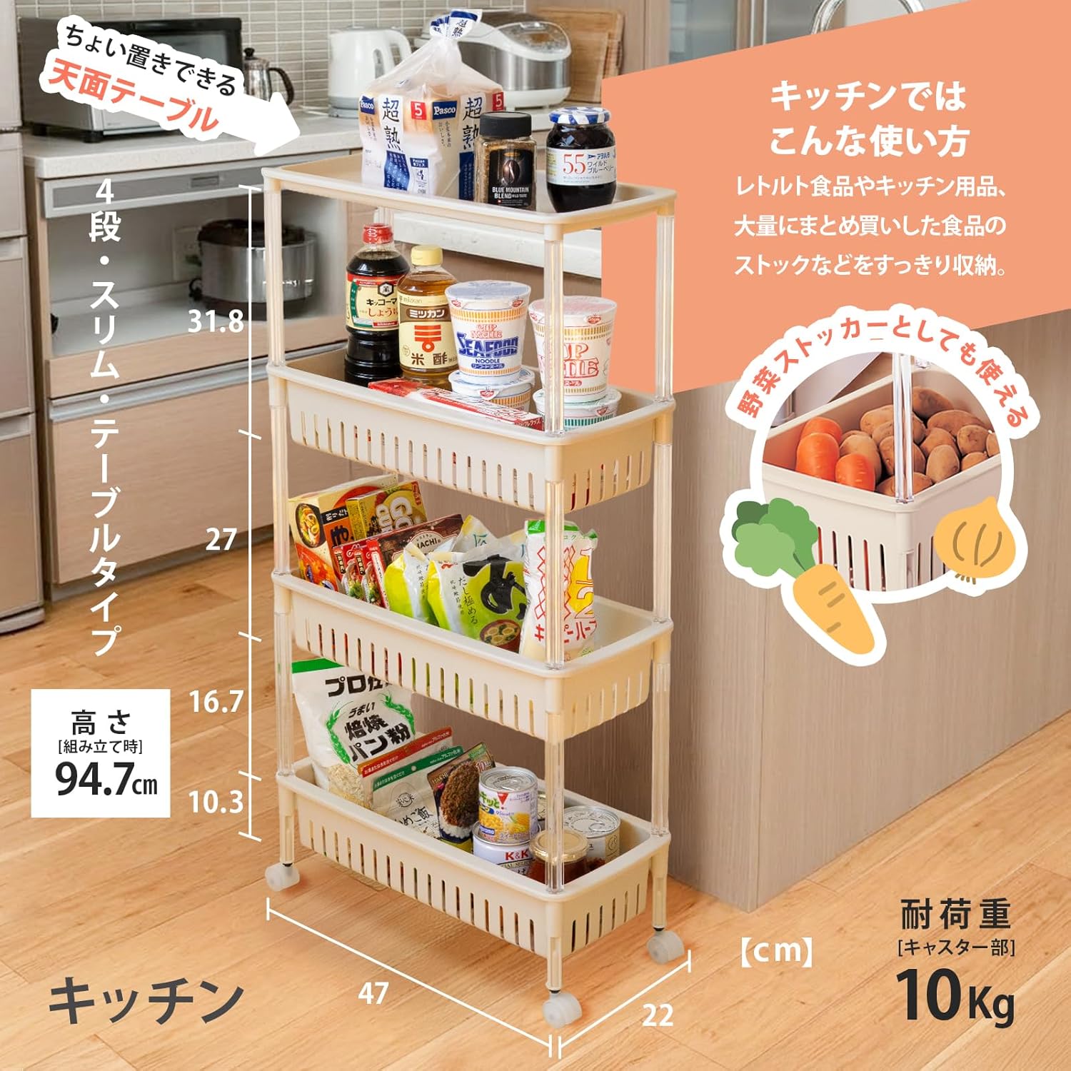 SankoPlastic Gap Storage, Beige, Approx. Width 8.7 x Depth 18.5 x Height 37.4 inches (22 x 47 x 95 cm), Table Wagon, 4 Tiers, Slim