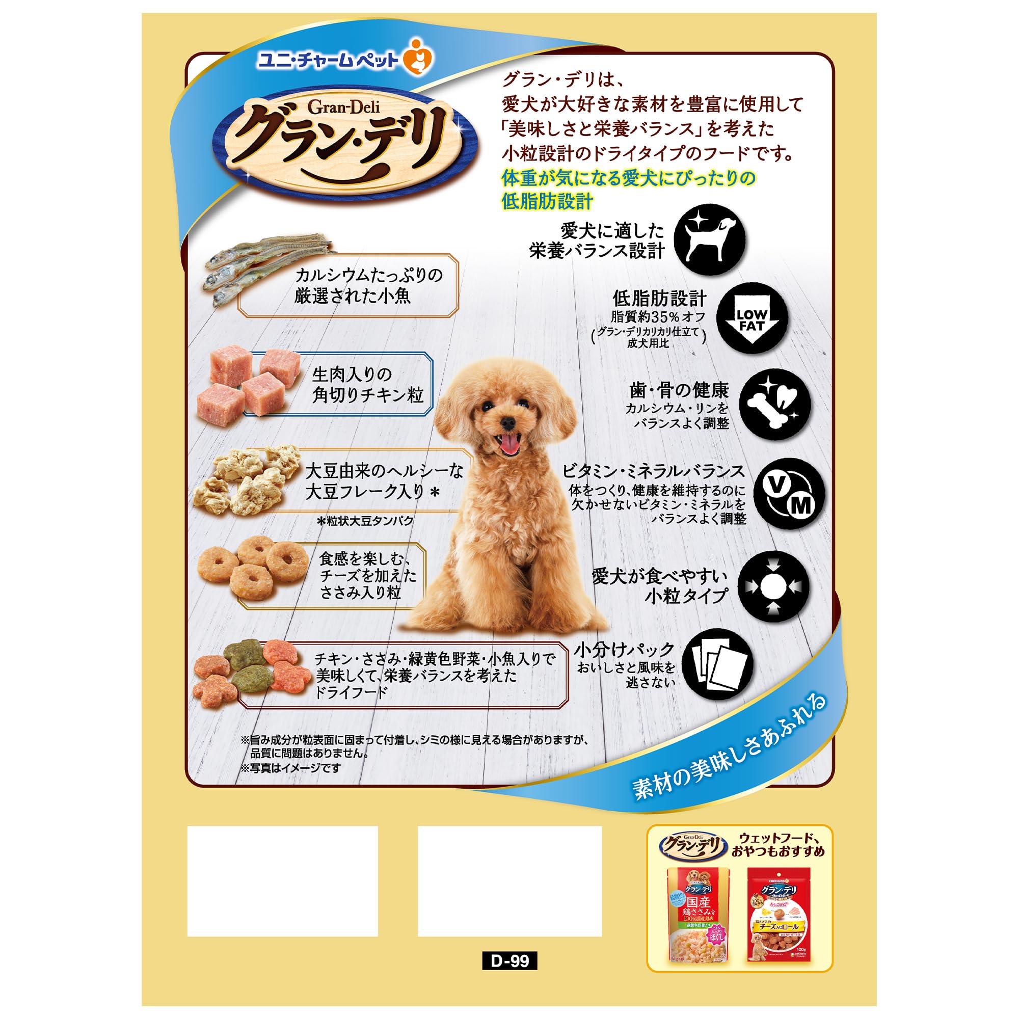 Amazon.co.jp: 【ケース販売】グラン・デリ ドックフード ドライ