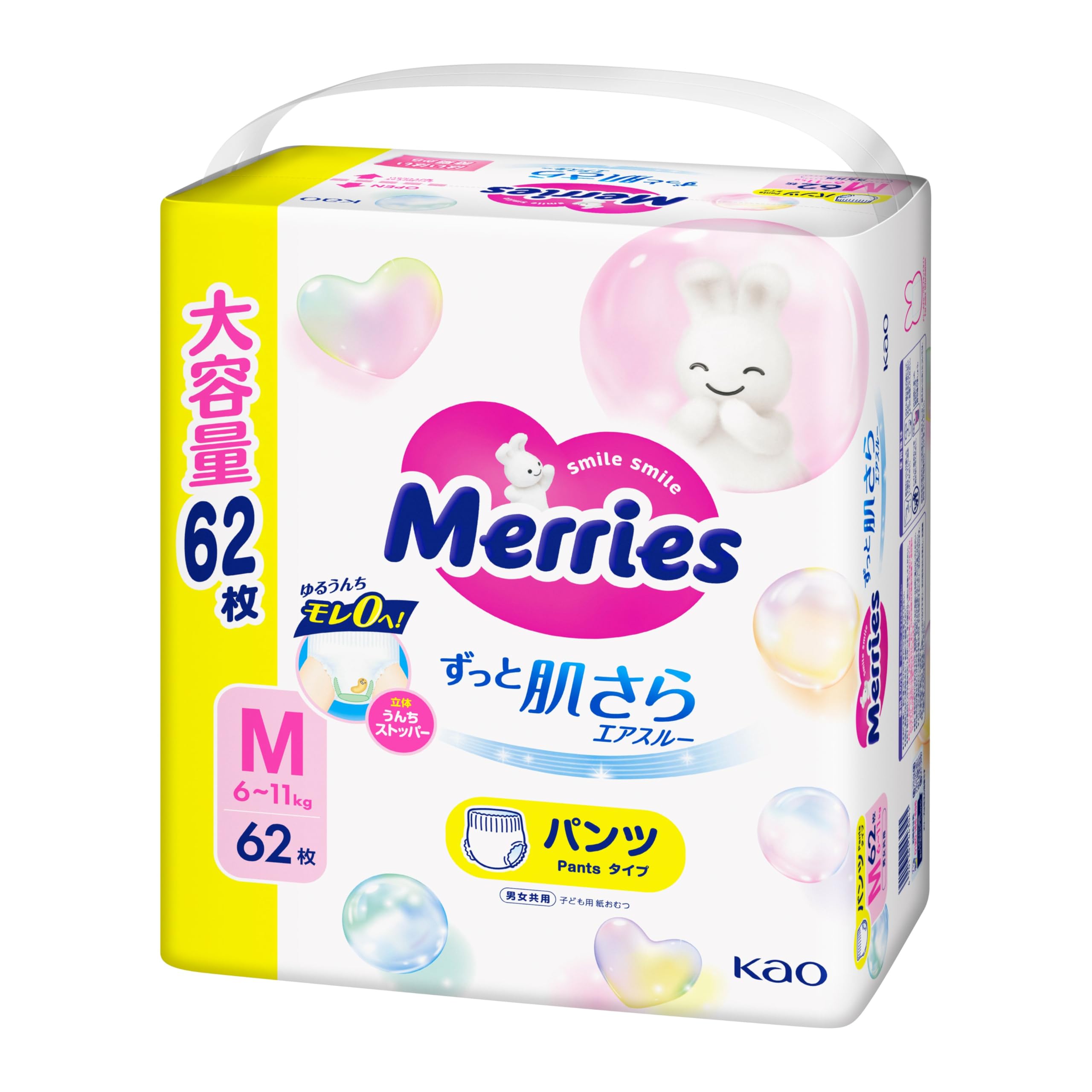 ▲[パンツ]メリーズ ずっと肌さらエアスルー Ｌ50枚×6袋　合計6袋 Amazon.co.jp: メリーズ 【パンツ Mサイズ】ずっと肌さら