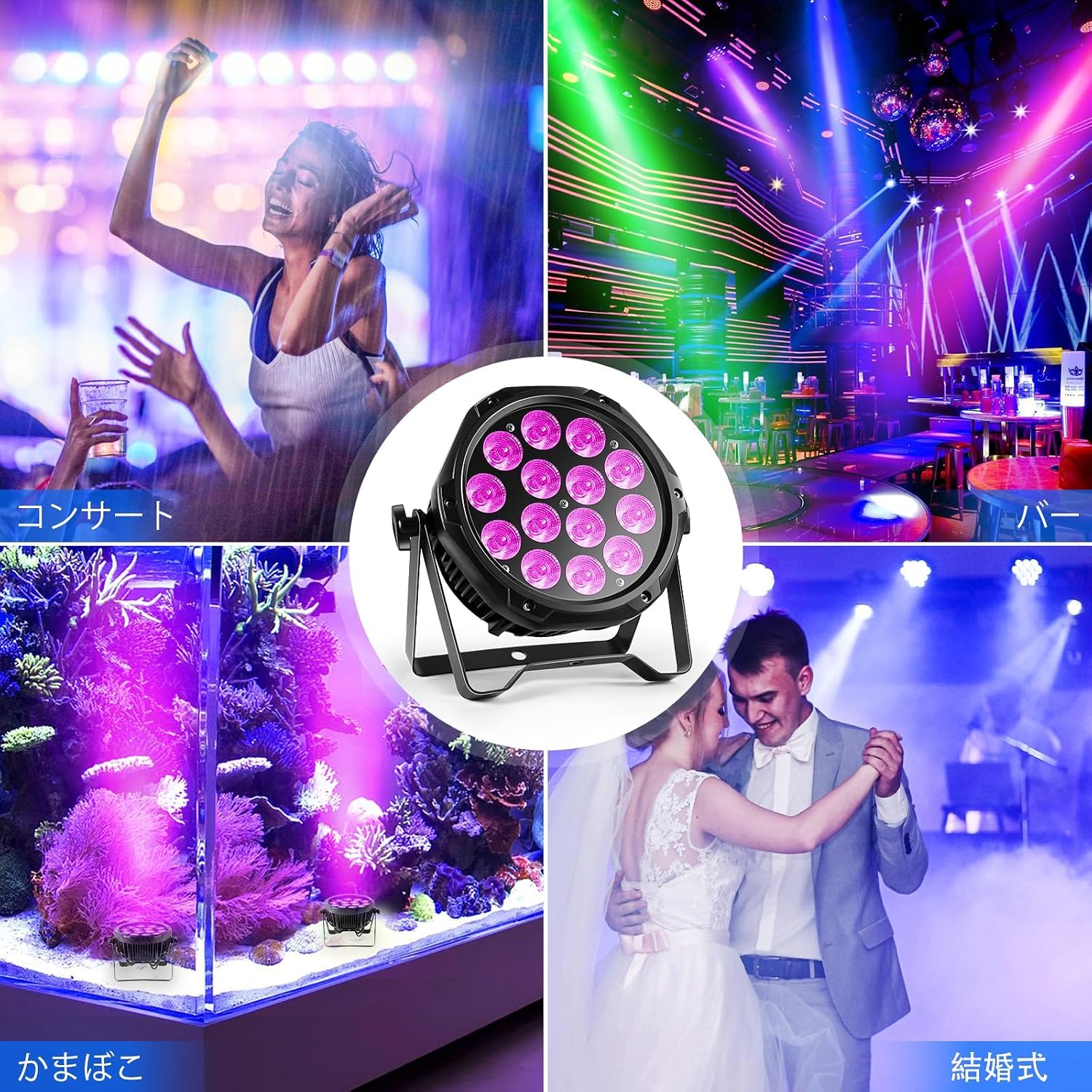 U`King 70W14 LED Stage Light in various application settings