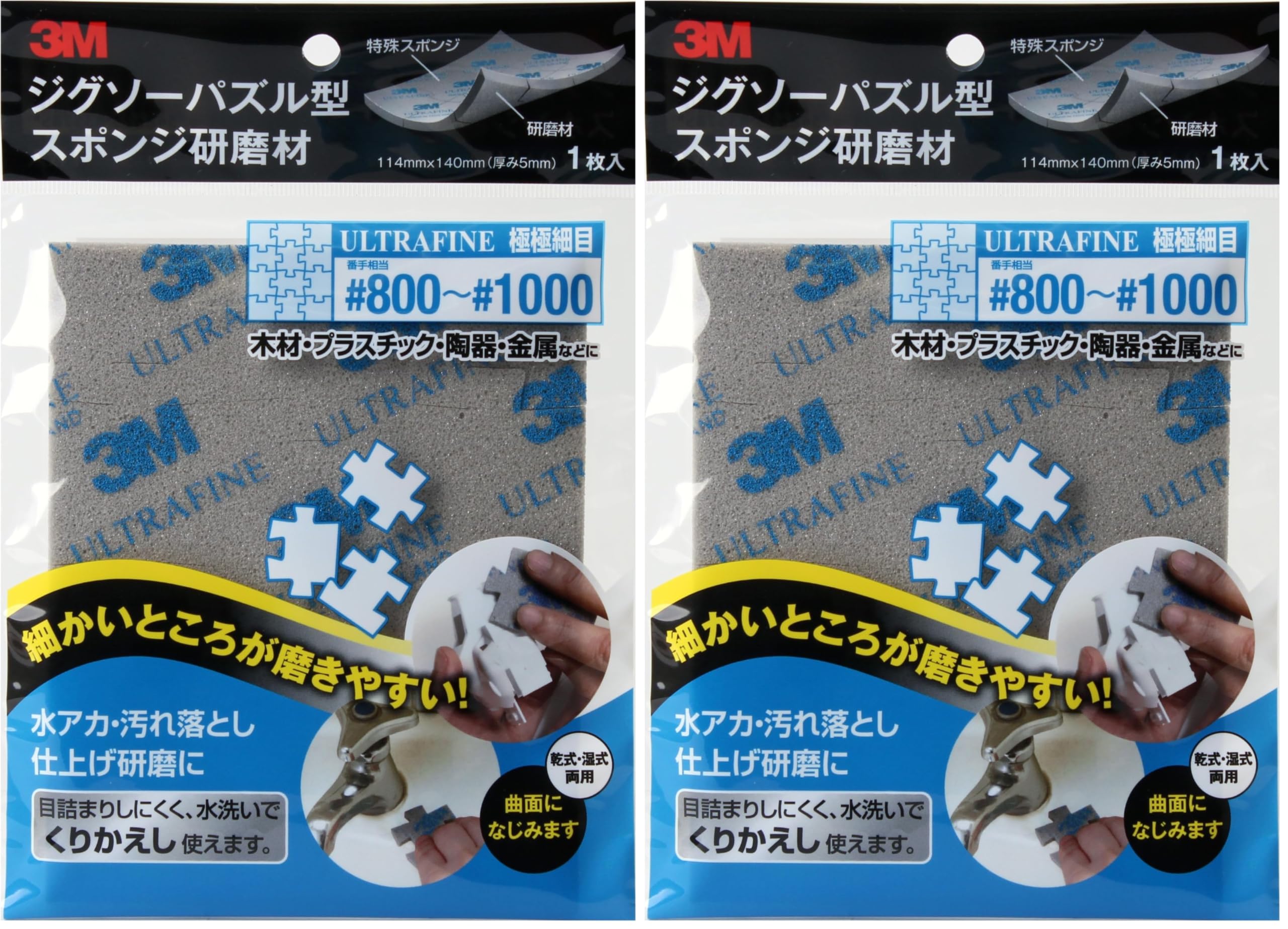 Amazon.co.jp: 3M ジグソーパズル型 スポンジ研磨材 極極細目 #800