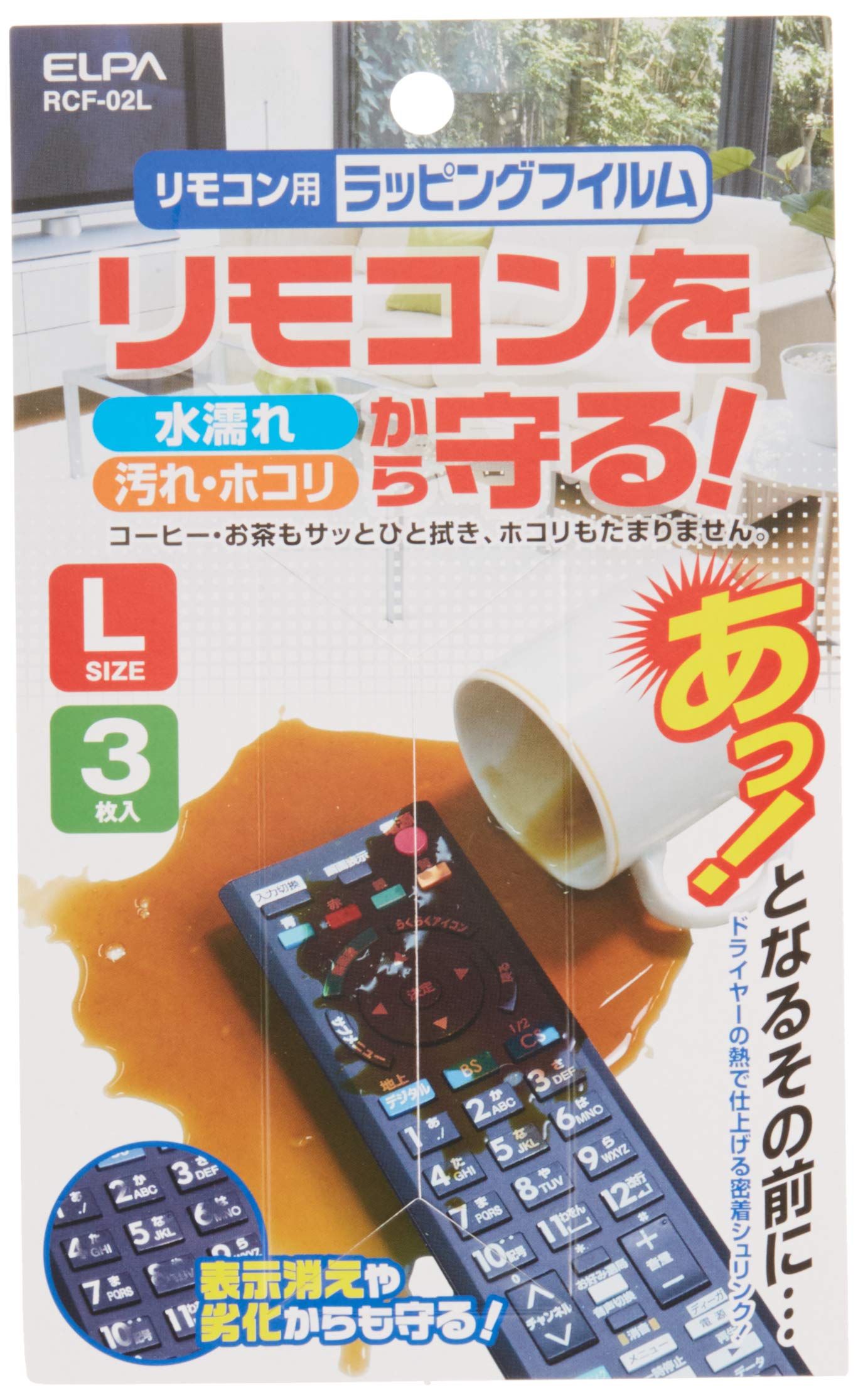 (未使用･未開封品)オーム電機 リモコン用ラッピングフィルムL 03-6357 RF-4 Amazon.co.jp: オーム(OHM) 電機 リモコン用ラッピングフィルムL