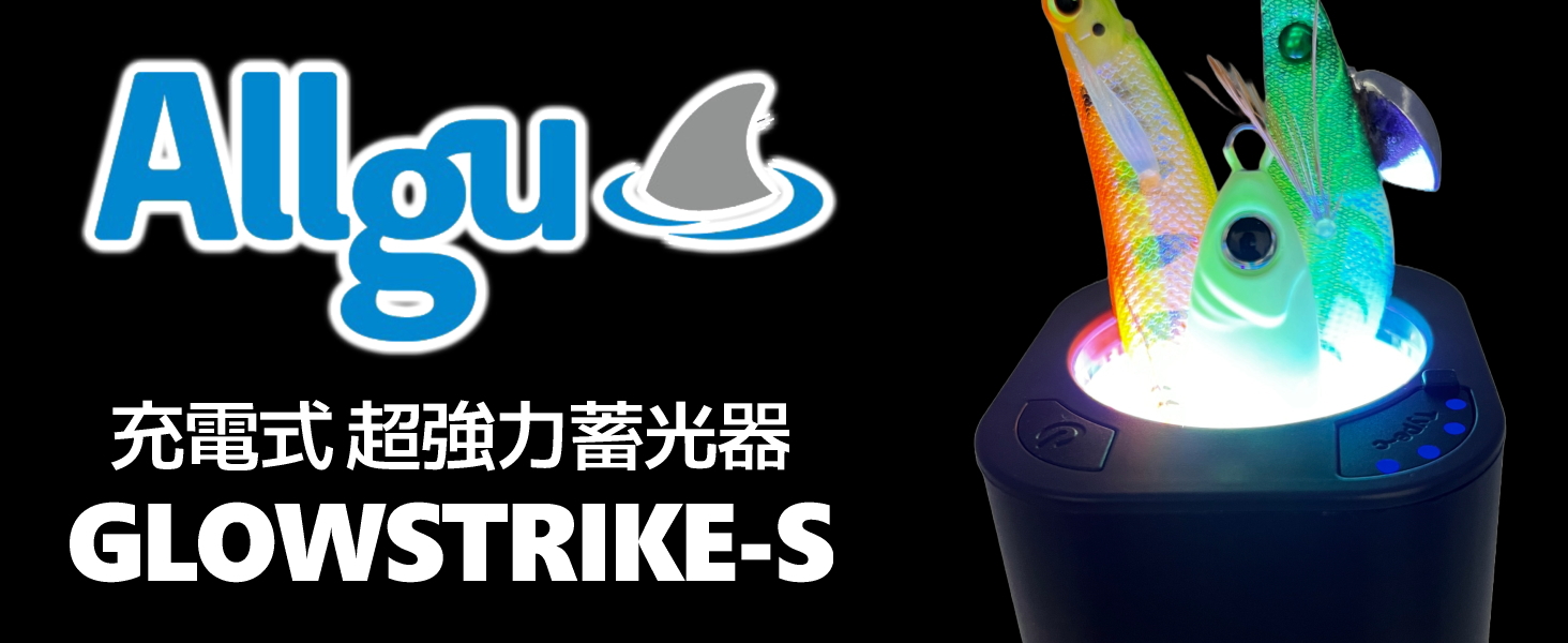 Amazon.co.jp: Allgu 超強力蓄光器 UV（紫外線）LEDライト GLOWSTRIKE