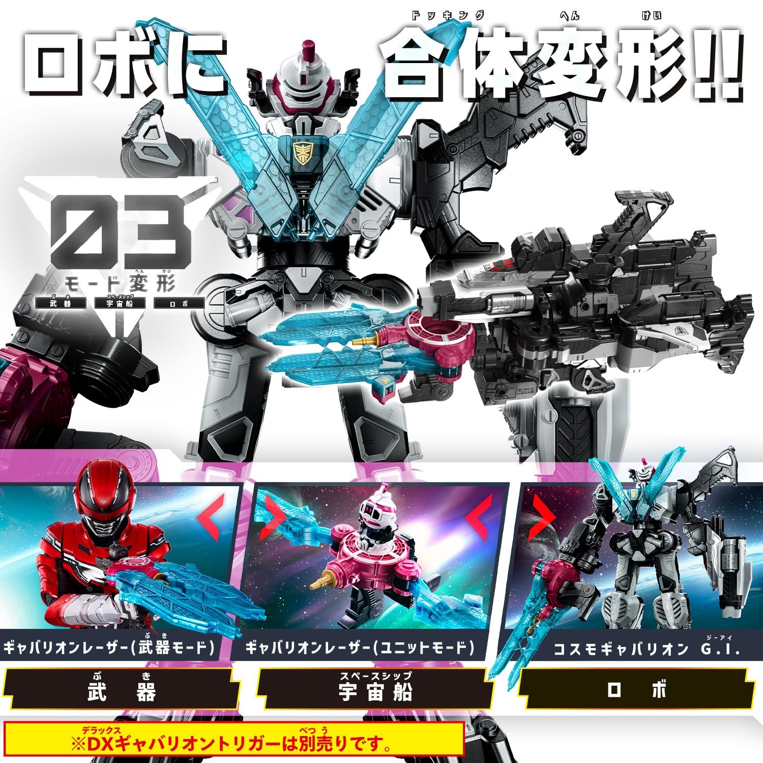 Amazon.co.jp: [バンダイ(BANDAI)] 超宇宙刑事ギャバン インフィニティ