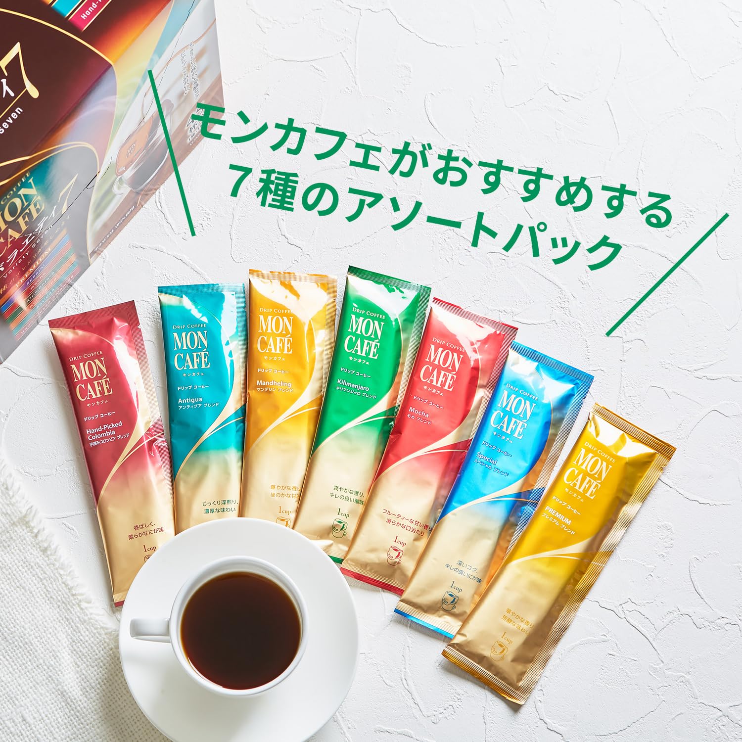 Amazon.co.jp: モンカフェ: Amazon限定