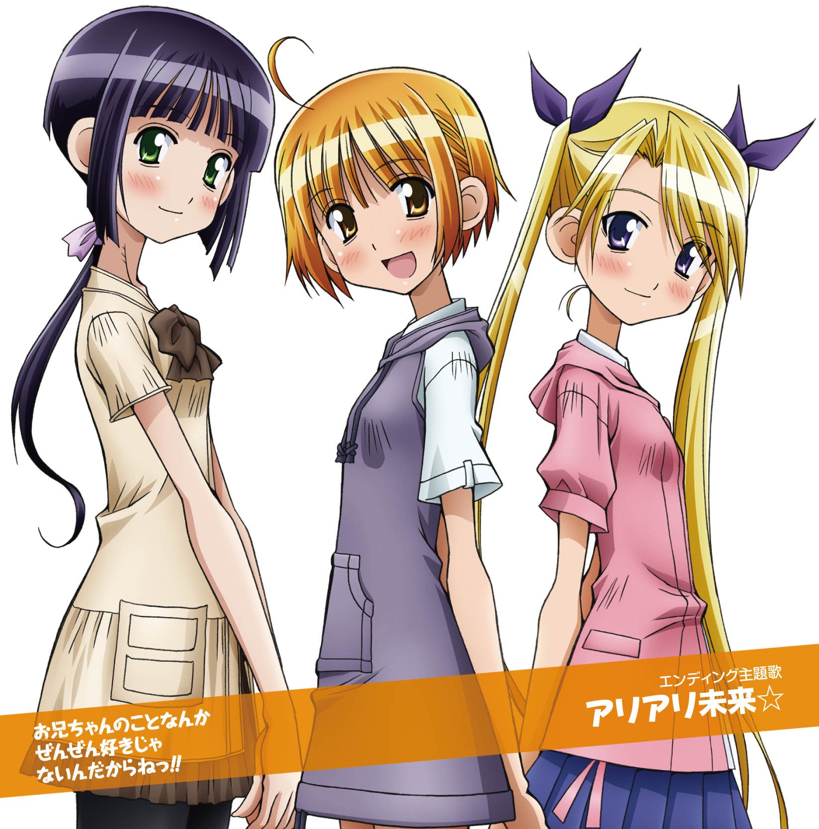 Amazon.co.jp: アリアリ未来☆: ミュージック