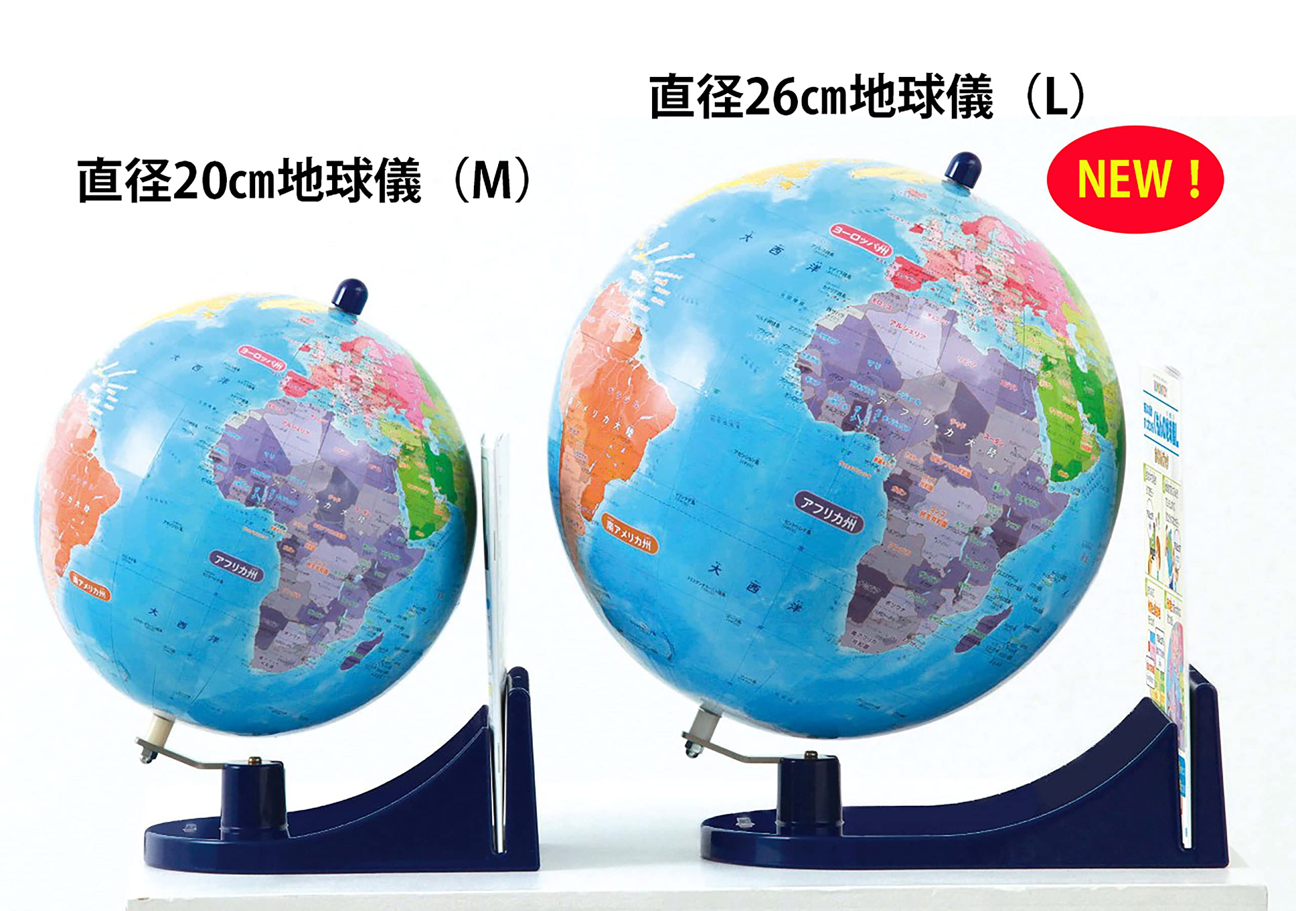 KUMON くもんの地球儀 L 直径26cm さくいんブック付き くもんの地球儀L 直径26cm 知育玩具 6歳以上