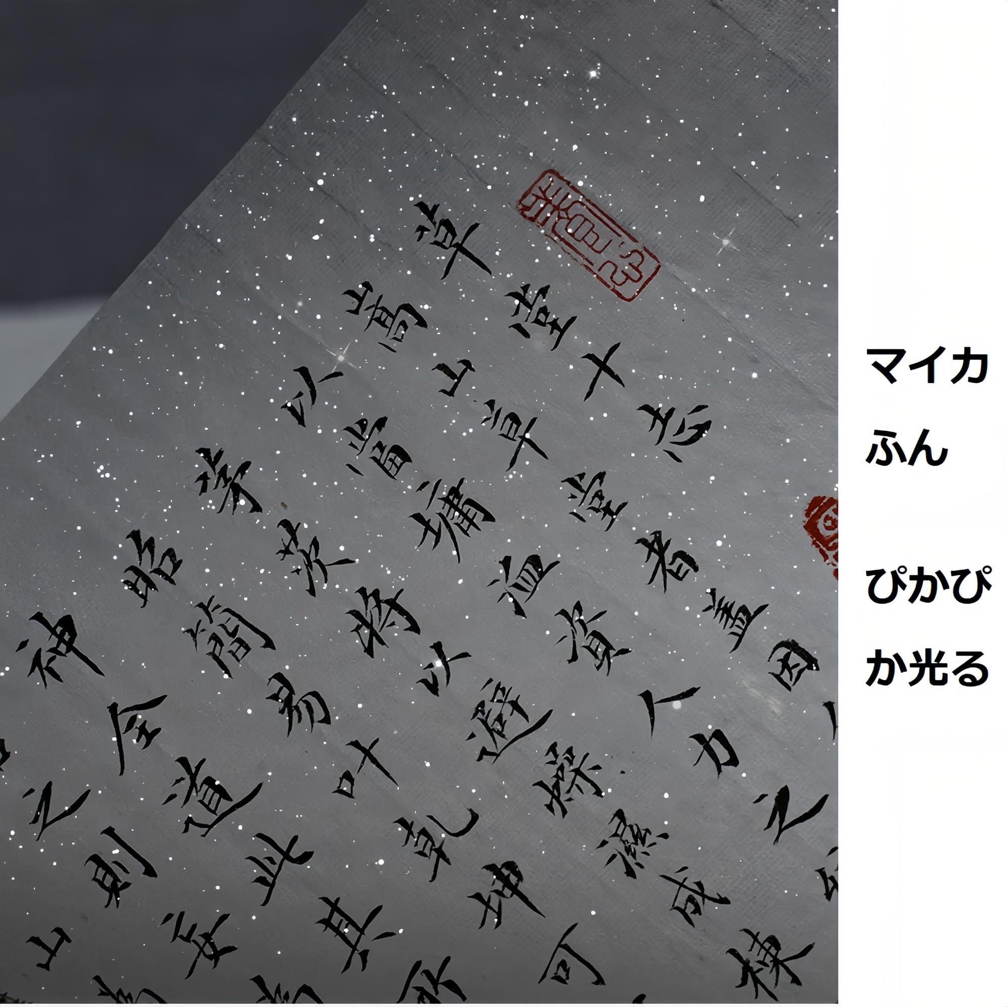 Amazon.co.jp: 蟬翼 書道半紙 完熟紙 宣紙 画仙紙 条幅用紙 清書