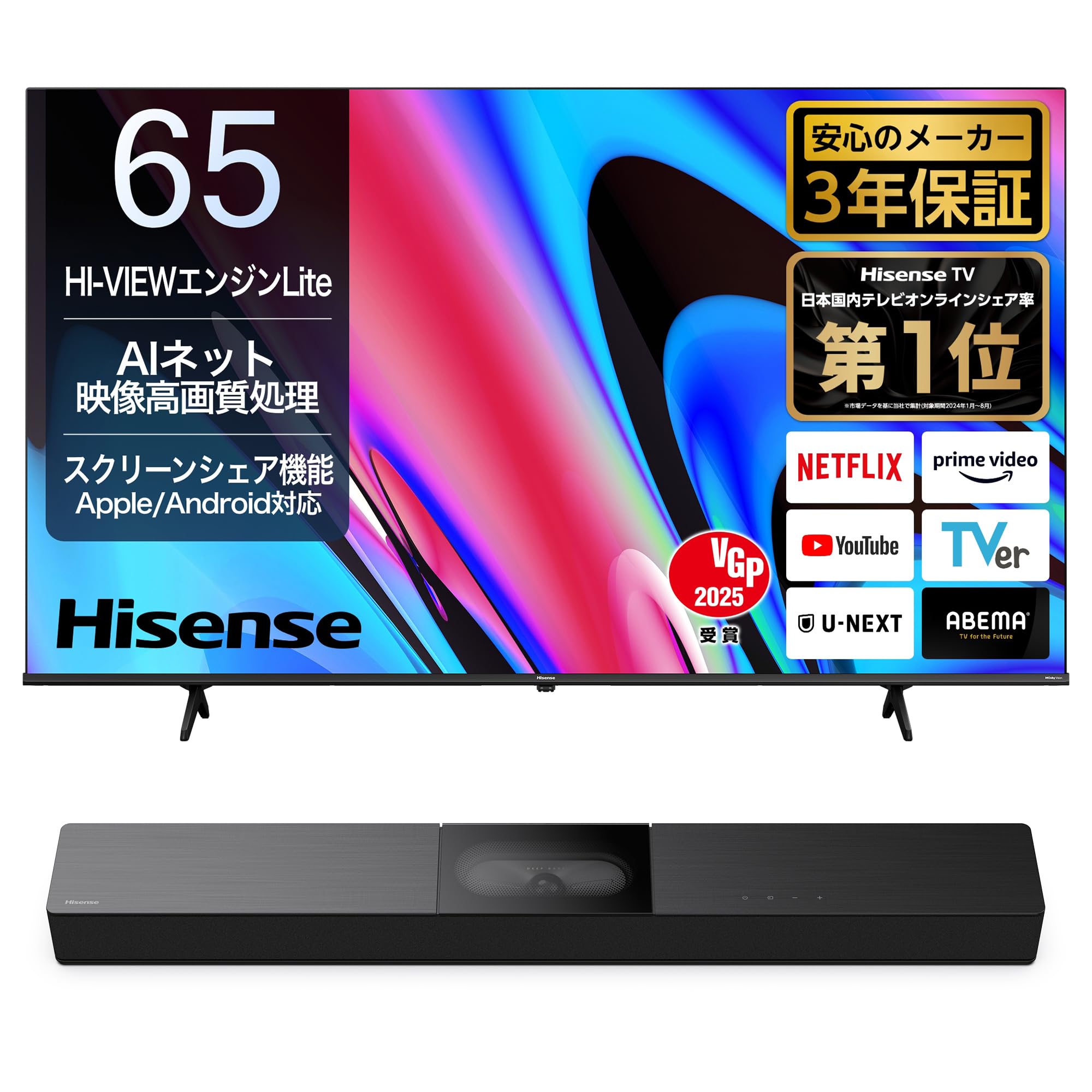 Hisenseテレビ50型 50E65K 【公式通販】