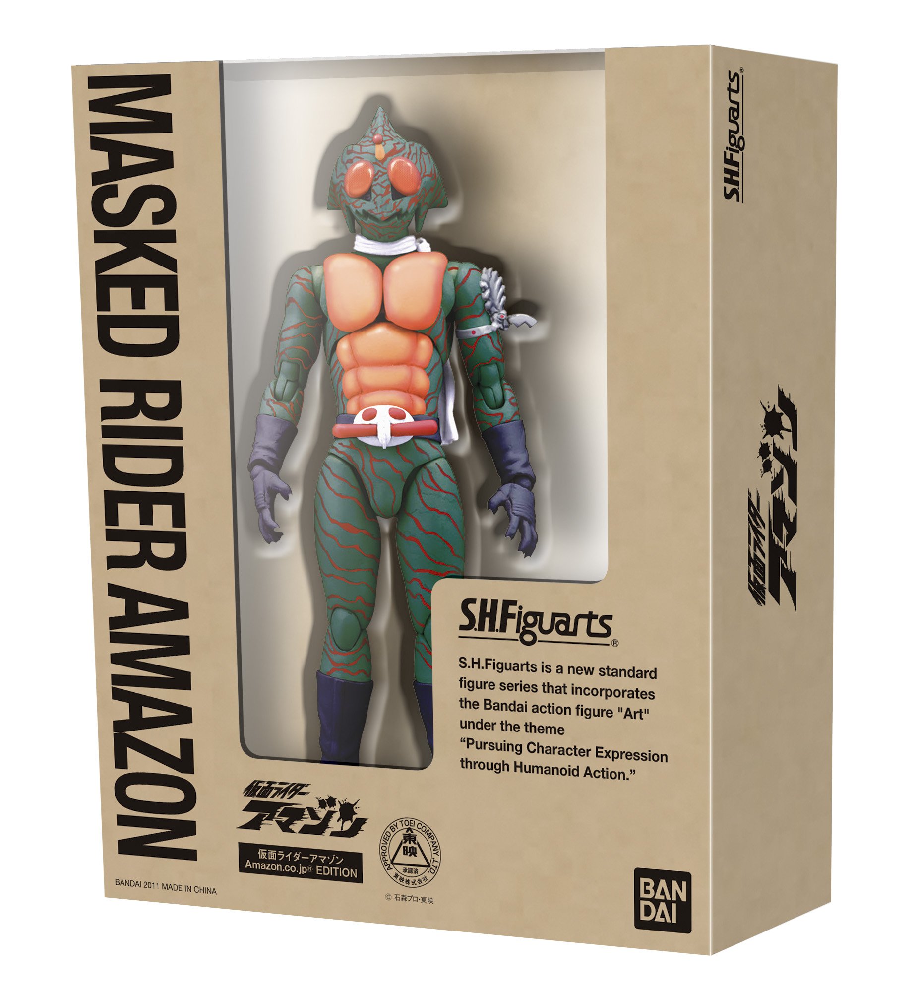買う 時期 S.H.フィギュアーツ 真骨彫製法 仮面ライダーアマゾン 