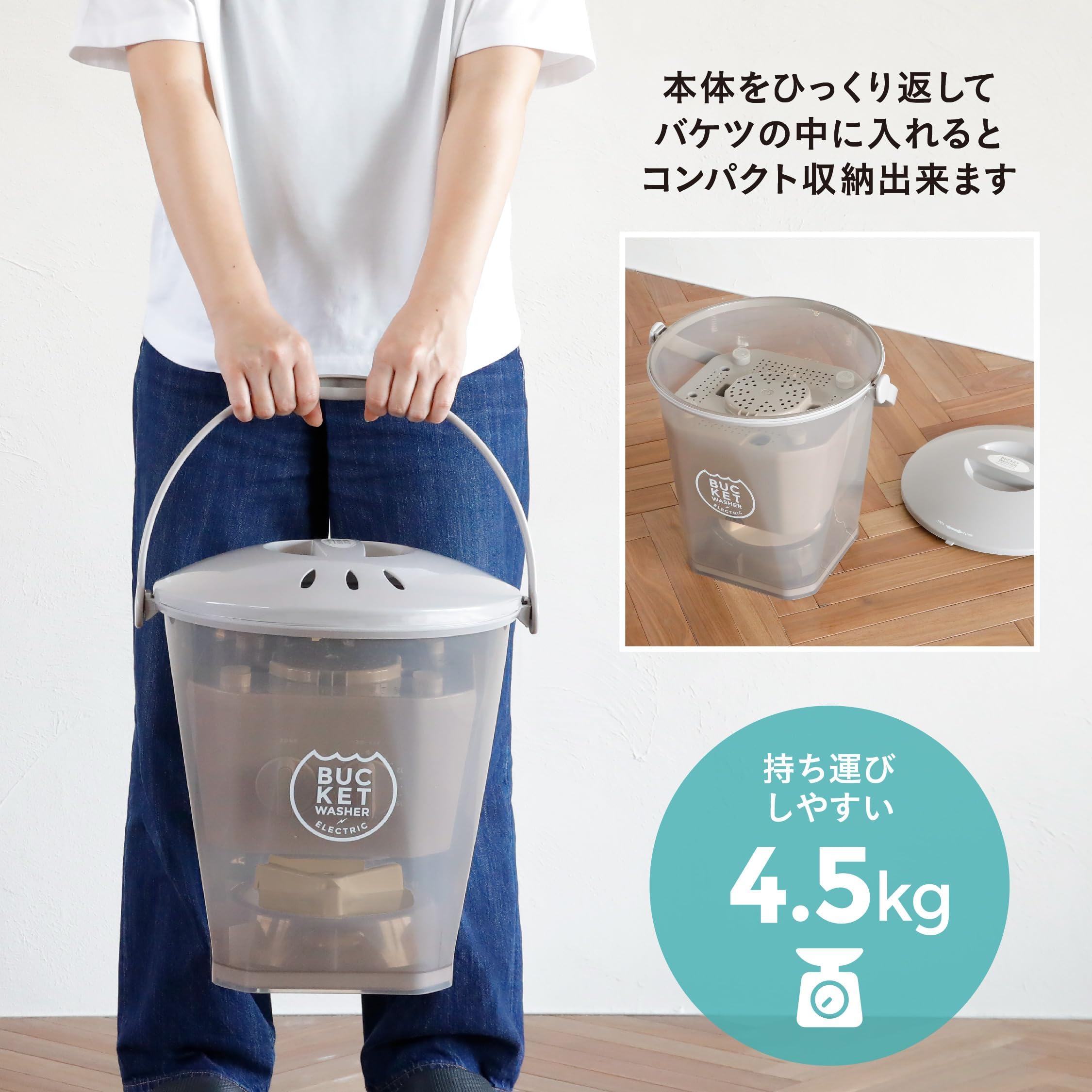 Amazon.co.jp: 洗濯機 予洗い 事前洗い 小型 バケツウォッシャー 