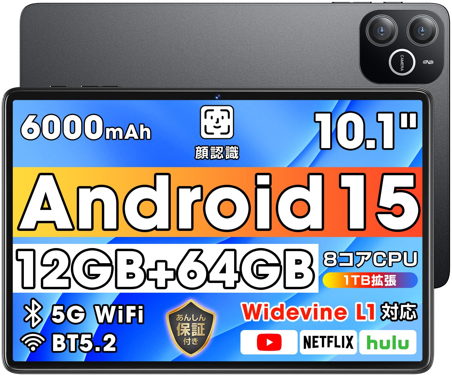 Amazon.co.jp: 【2025新登場・ Android 15 タブレット 大画面 