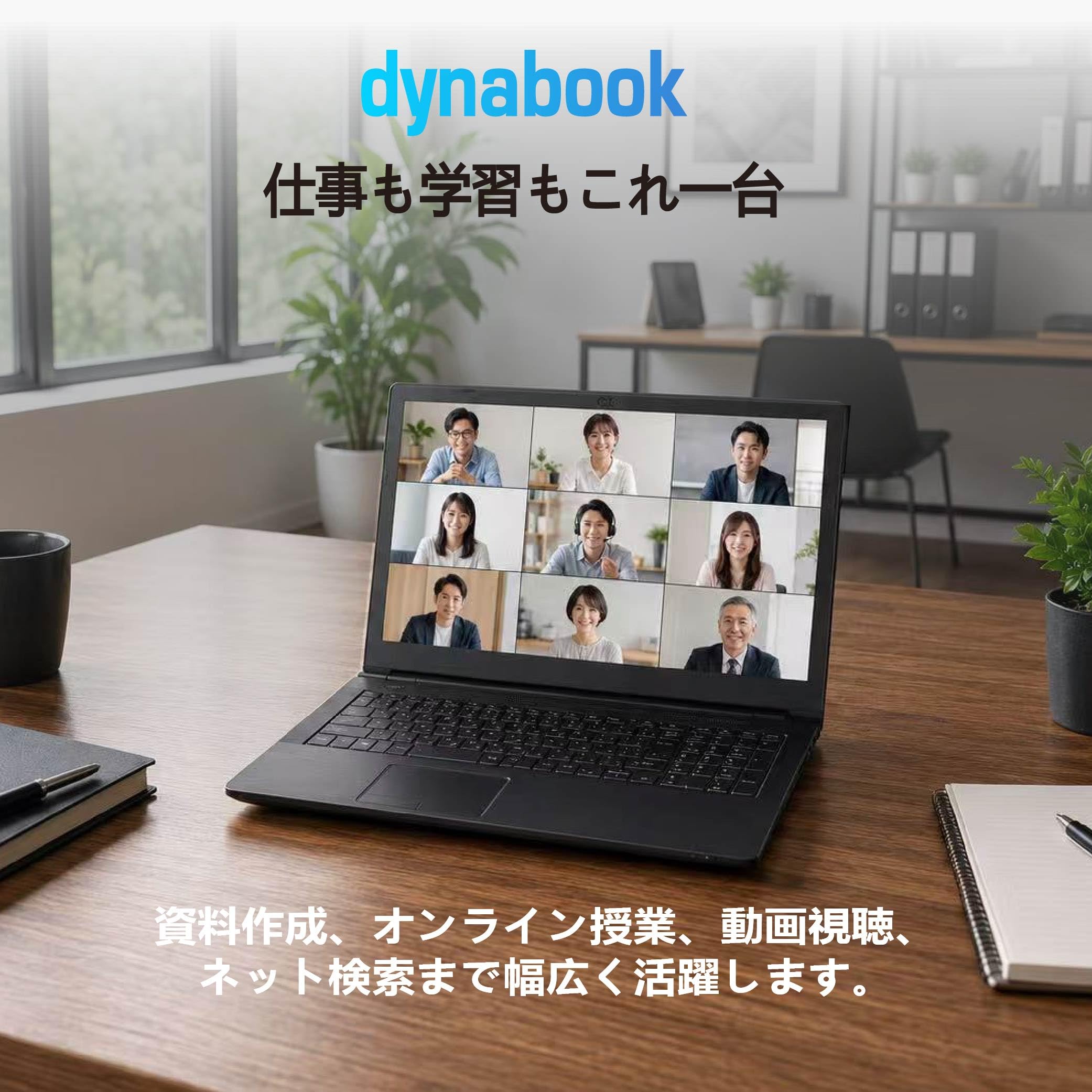 バッテリー◎ 15 ダイナブック i3-8 8GB SSD128GB オフィス