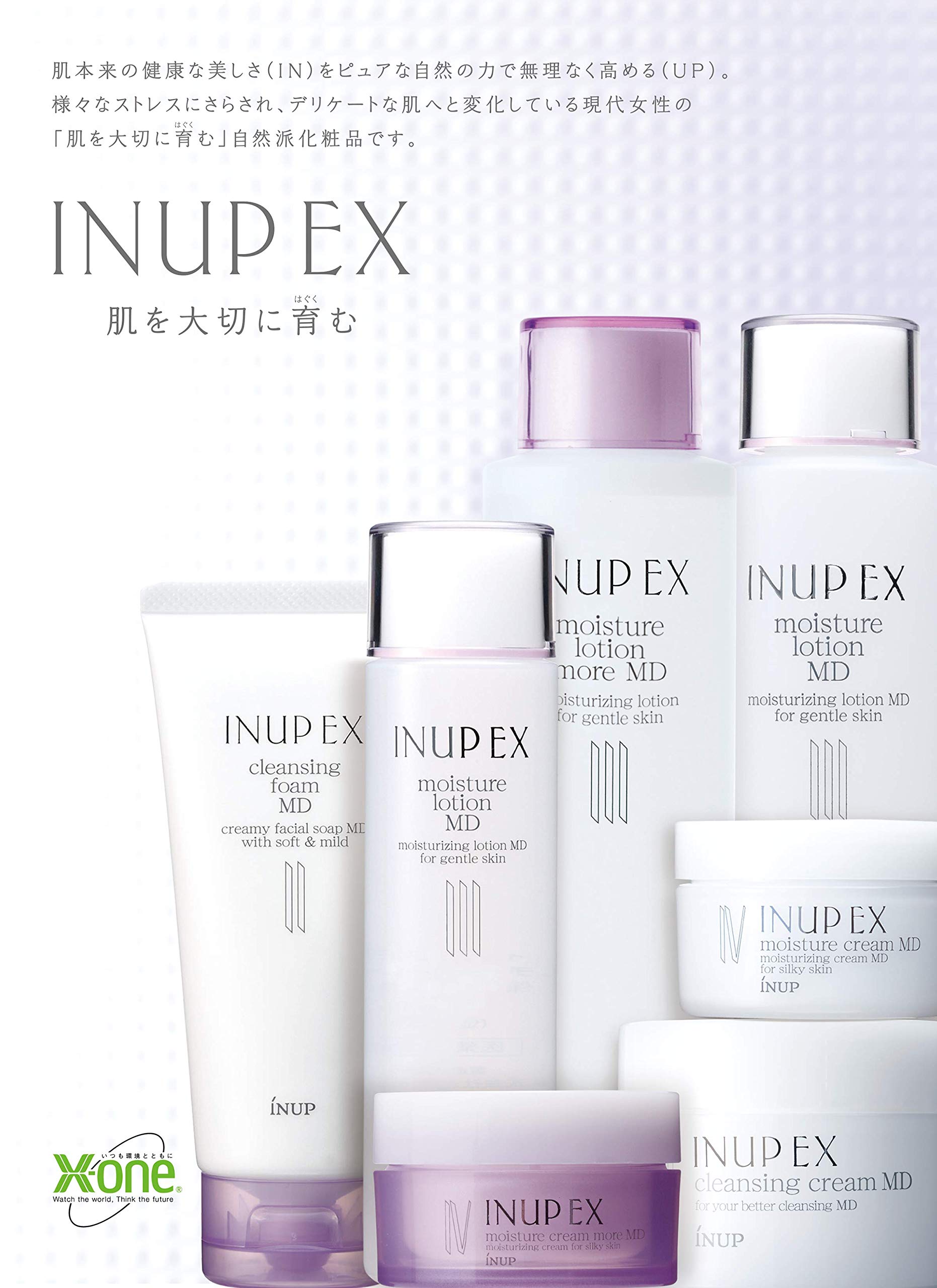 Amazon 医薬部外品 INUP EX インナップEX クレンジングクリーム MD 110g 弱酸性 薬用 スパチュラ付 メイク落とし 保湿 角質 肌荒れ 天然 ビタミンE コラーゲン エラスチン ヒアルロン酸 X-one クレンジングクリーム 通販
