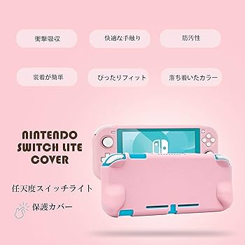 Nintendo Switch Lite ピンク 本体 カバー付き Nintendo Switch lite 本体ケース ハードケース 本体カバー