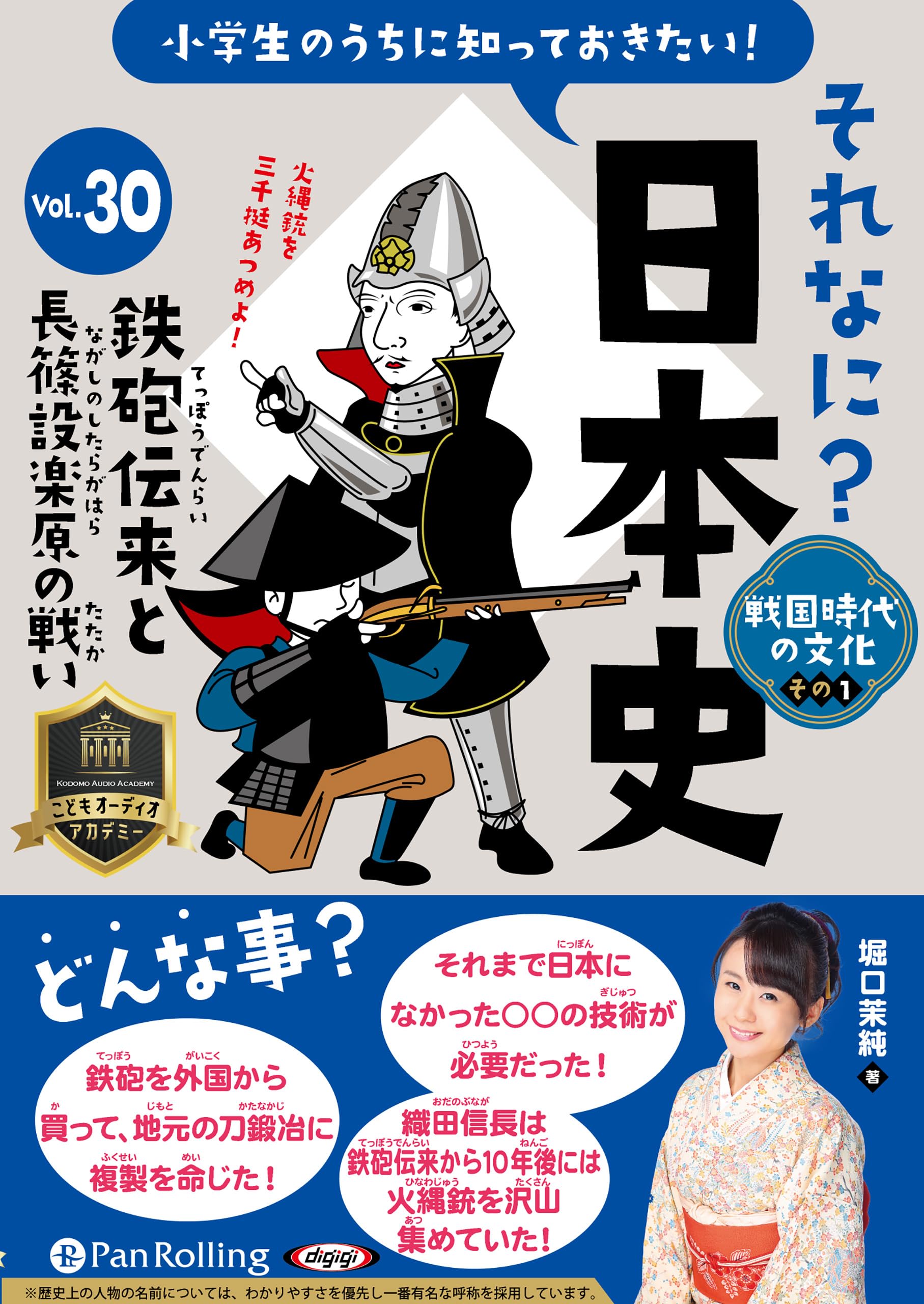 日野俊基、山伏コスプレで大活躍？ その生涯と涙の最期、辞世も紹介し