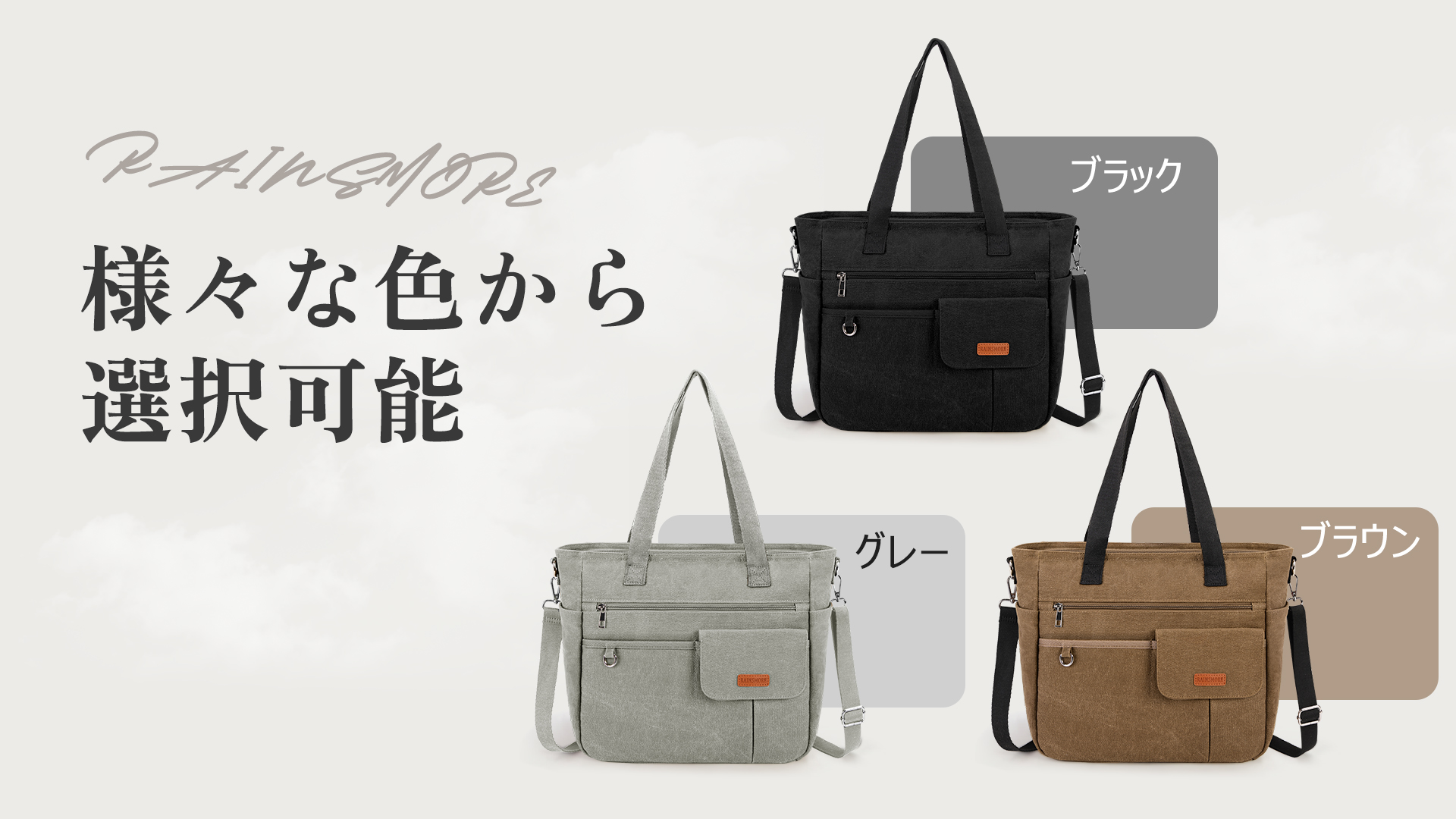 Amazon | [RAINSMORE] トートバッグ メンズ 大容量 手提げバッグ 撥水 