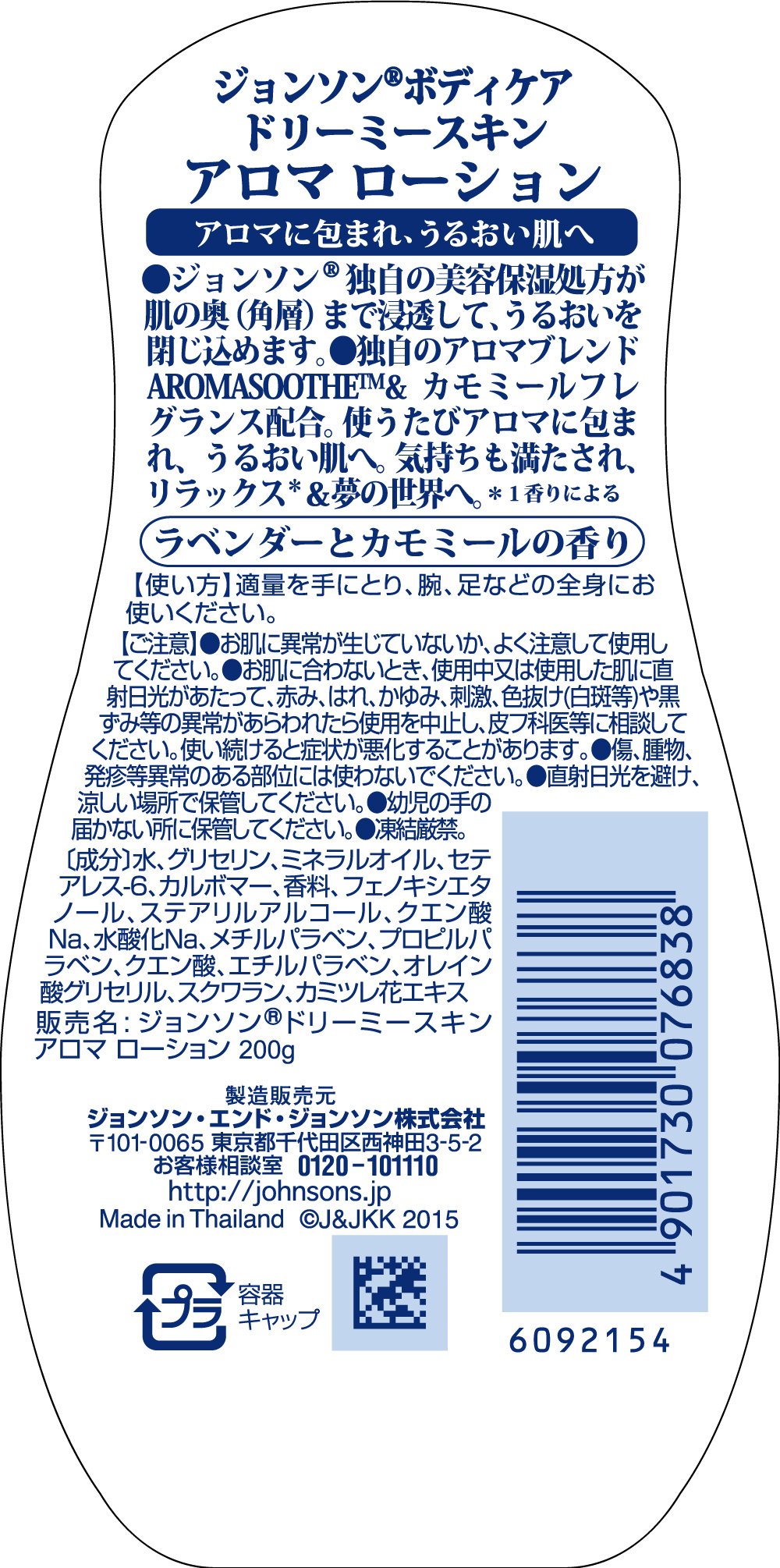 Amazon | ジョンソンボディケア ドリーミースキン アロマローション