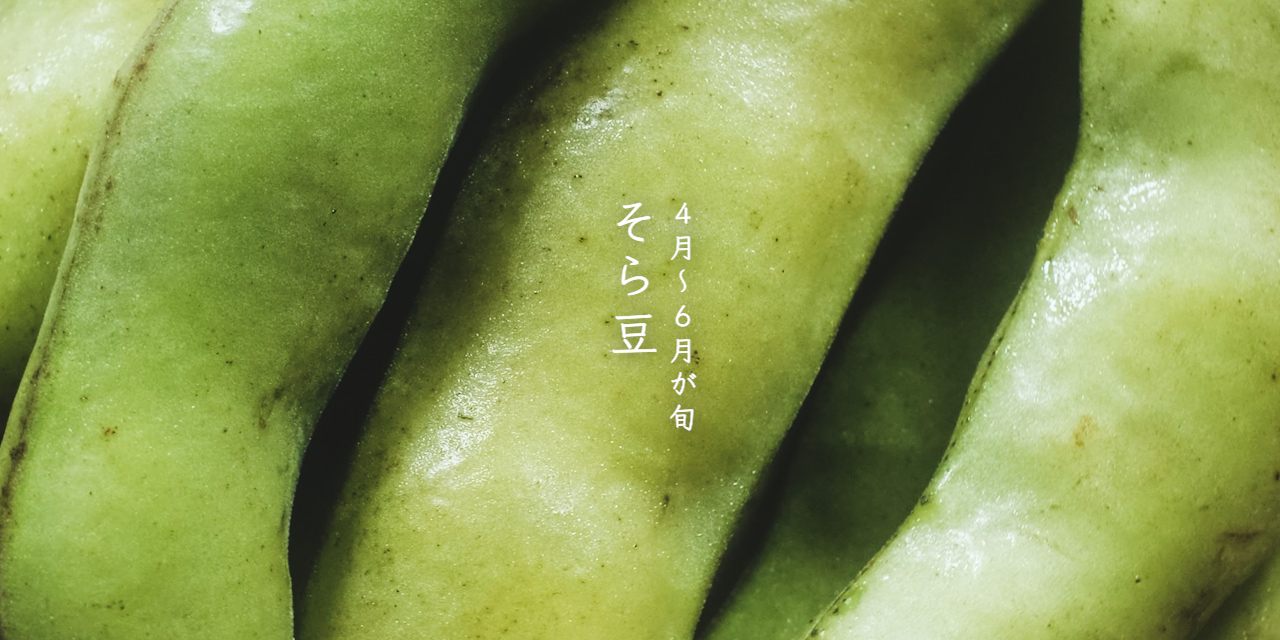 Amazon | 【長崎県産ほか西日本産】そら豆 大きさおまかせ 約2kg