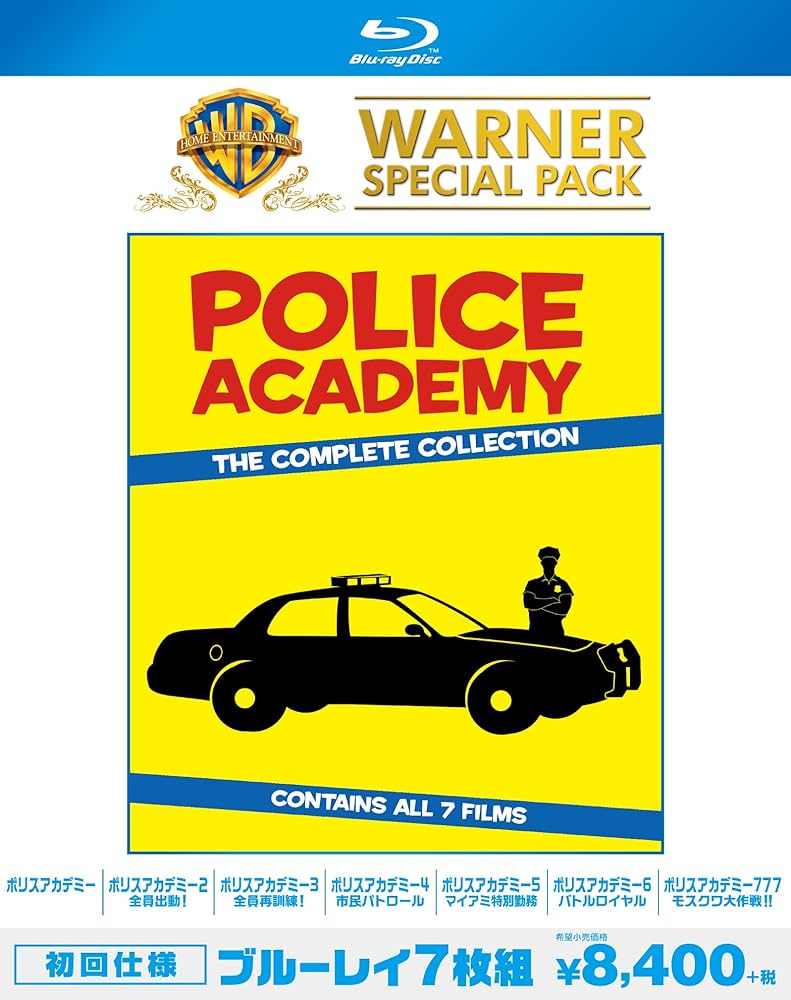 ポリスアカデミー　POLICEACADEMY Amazon.co.jp: ポリスアカデミー (字幕版)を観る | Prime Video