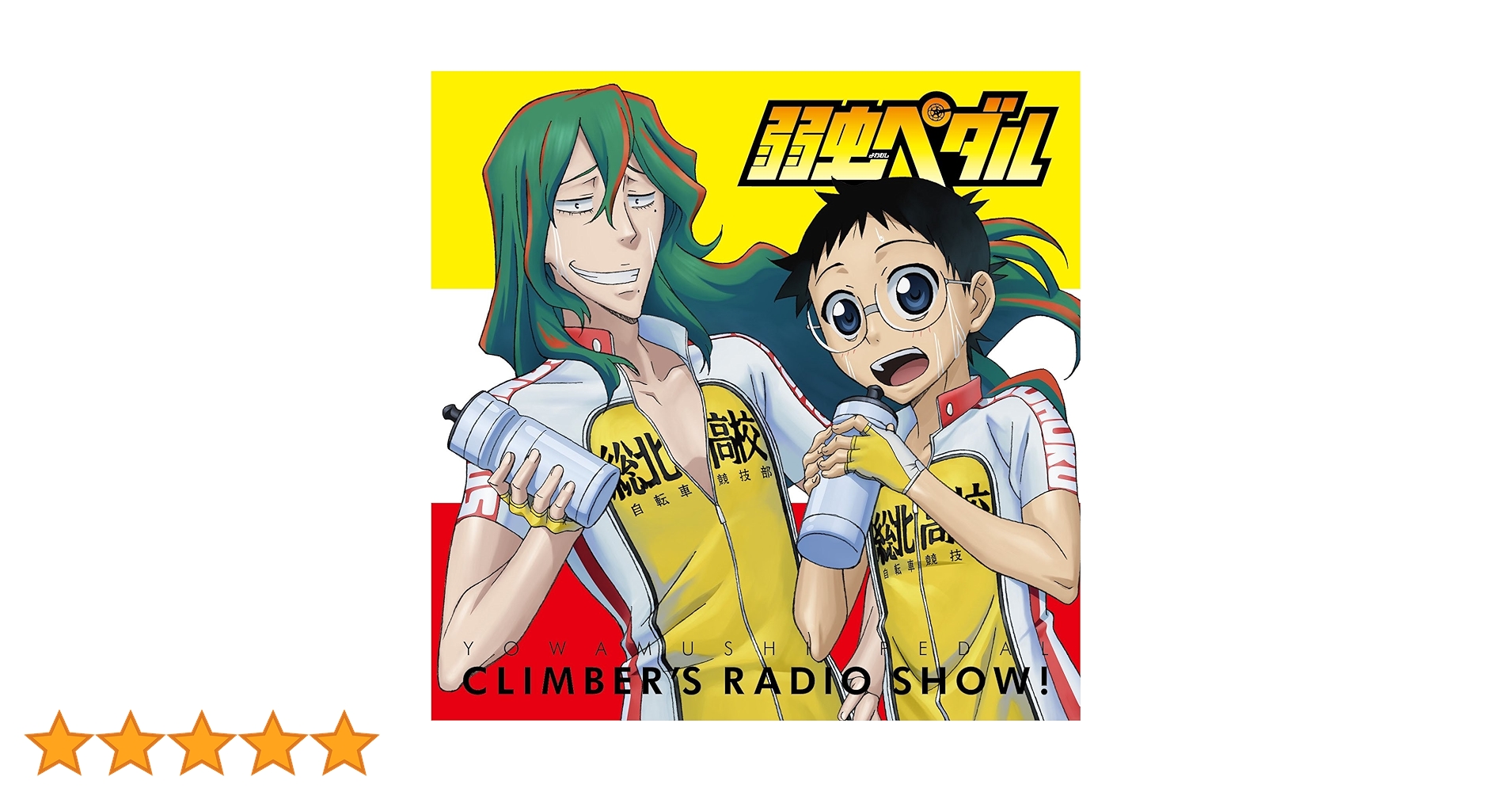 Radio CD (Daiki Yamashita / Shotaro Morikubo, Et Al