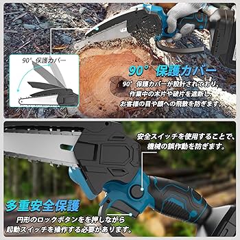 Amazon | 【2025年新モデル】たかえだ 電動 チェーンソー 充電式