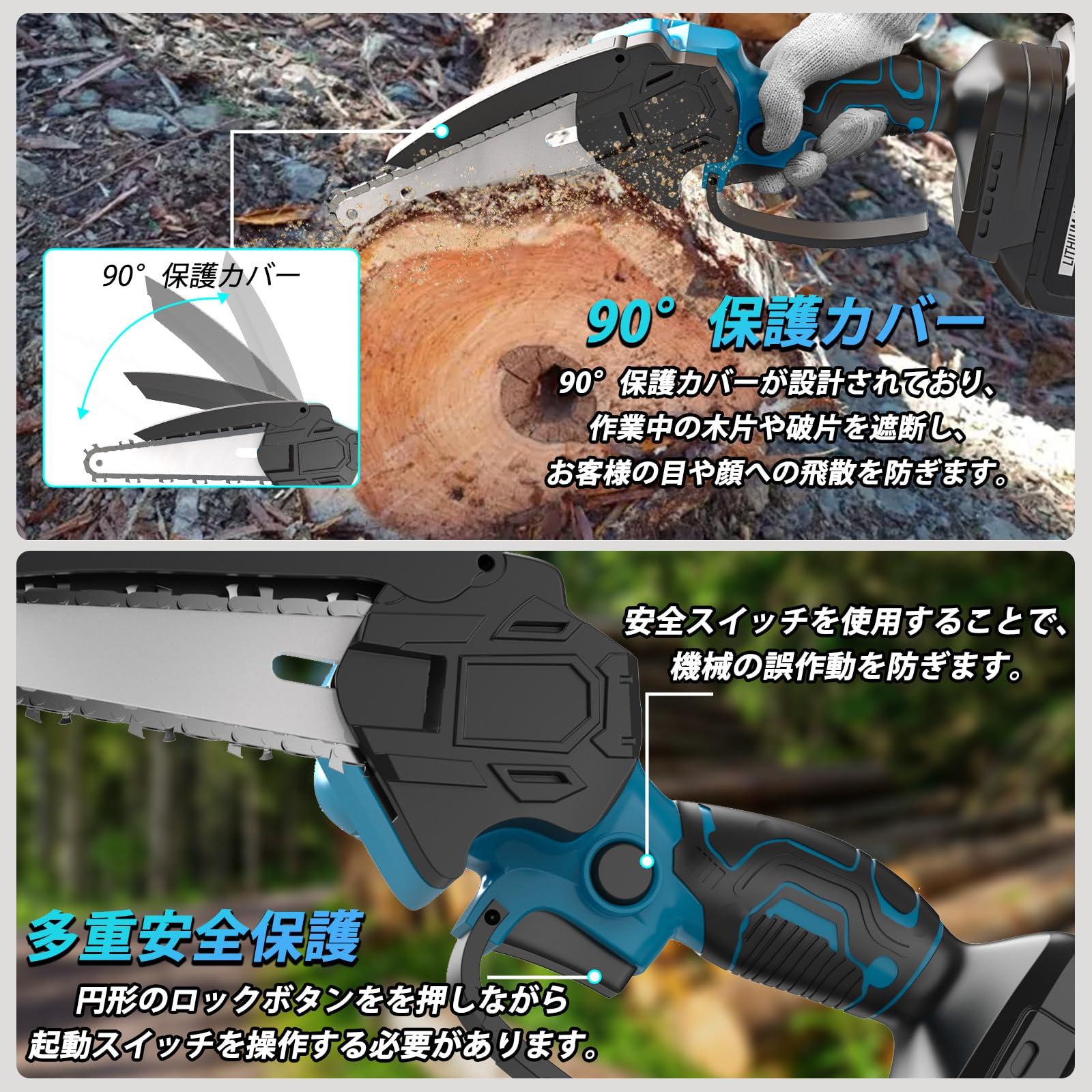 Amazon | 【2025年新モデル】たかえだ 電動 チェーンソー 充電式 6