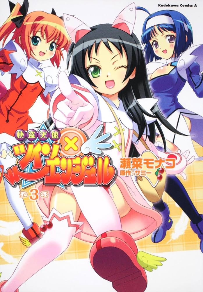 Amazon.com: The Twin Angel Kaitou Tenshi (3) (Kadokawa
