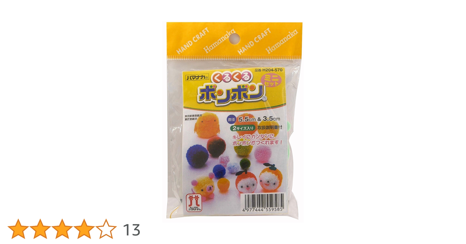 Amazon | ハマナカ くるくるボンボン ミニセット H204-570 | 編み物 Amazon | ハマナカ くるくるボンボン ミニセット H204-570 | 編み物