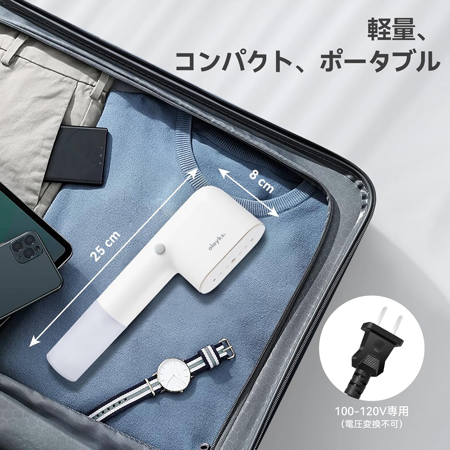 ハンディースチーマーでシワ伸ばし・脱臭・除菌 ハンディースチーマー