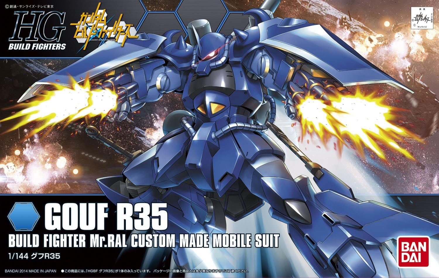 Bandai Hobby HGBF #15 Gouf R35 Build Fighters Model Kit (1/144 Scale)