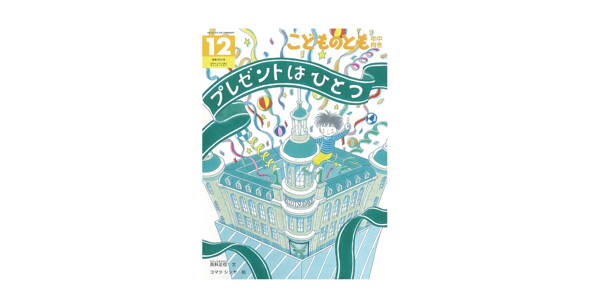 新・こどもの本と読書の事典 jc1 新・こどもの本と読書の事典｜単行本｜学習｜本を探す｜ポプラ社