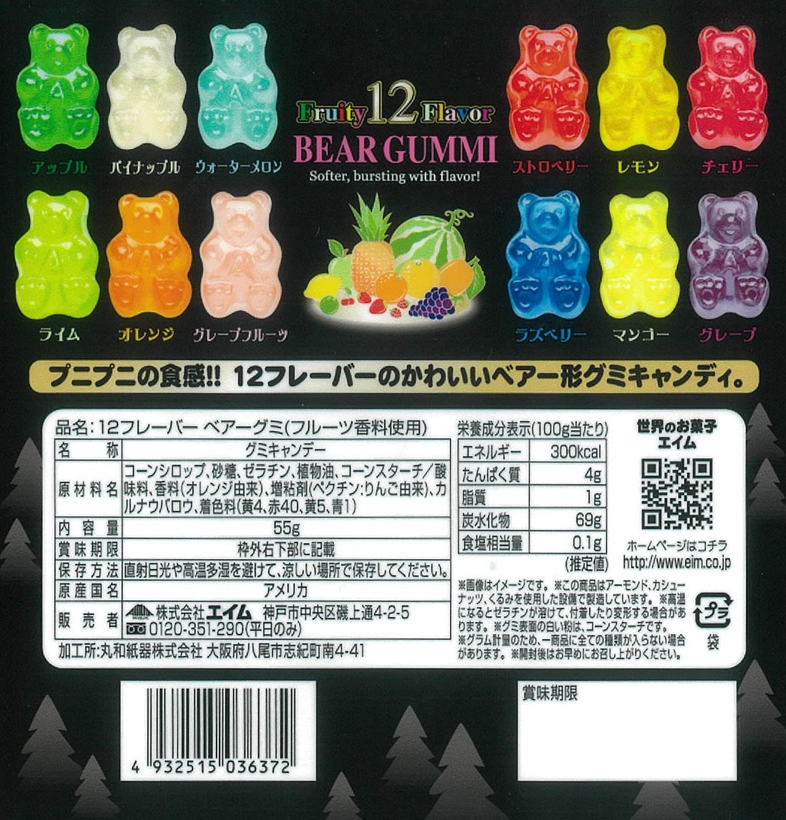 Amazon.co.jp: 12フレーバー ベアーグミ ×12袋 : 食品・飲料・お酒