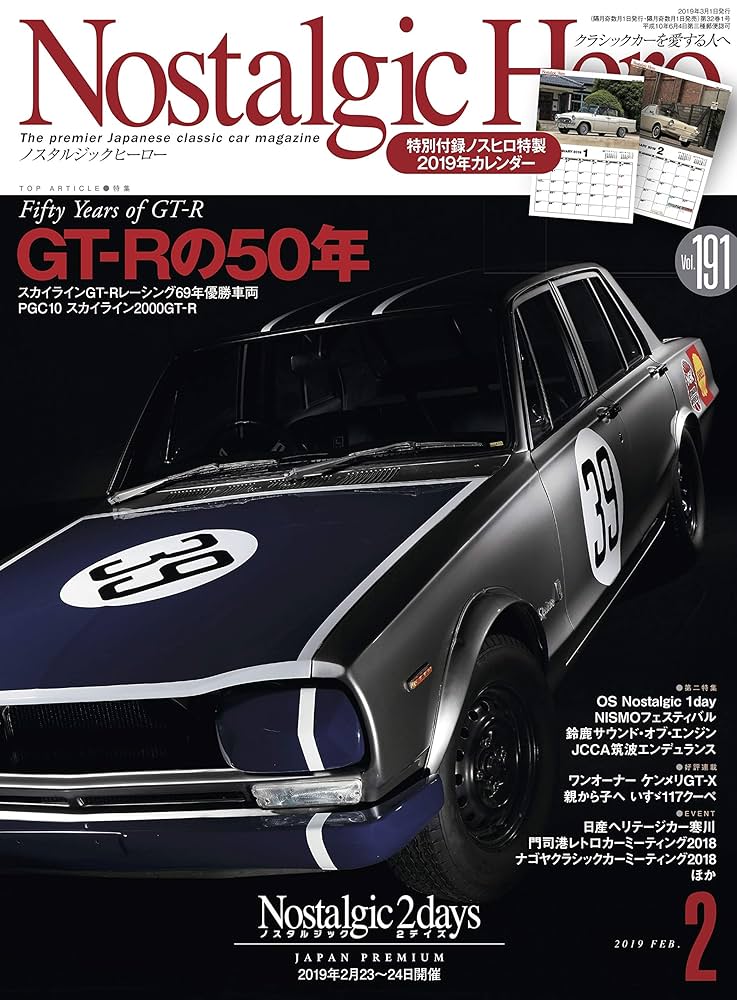 Nostalgic Hero 2009～2014年 全36冊 Nostalgic Hero 2009～2014年 全36冊 Nostalgic Hero 2009～2014