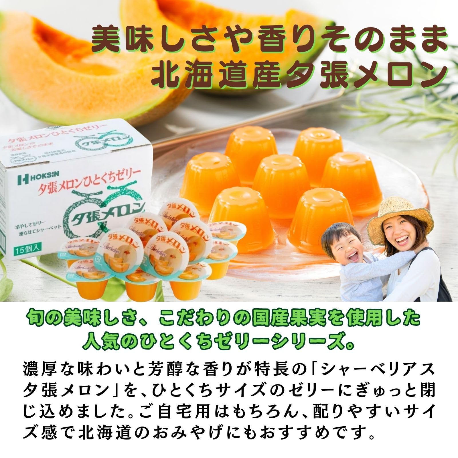 Amazon.co.jp: 北辰フーズ ひとくちゼリー ミニBOX 21g×15個入 冷やし