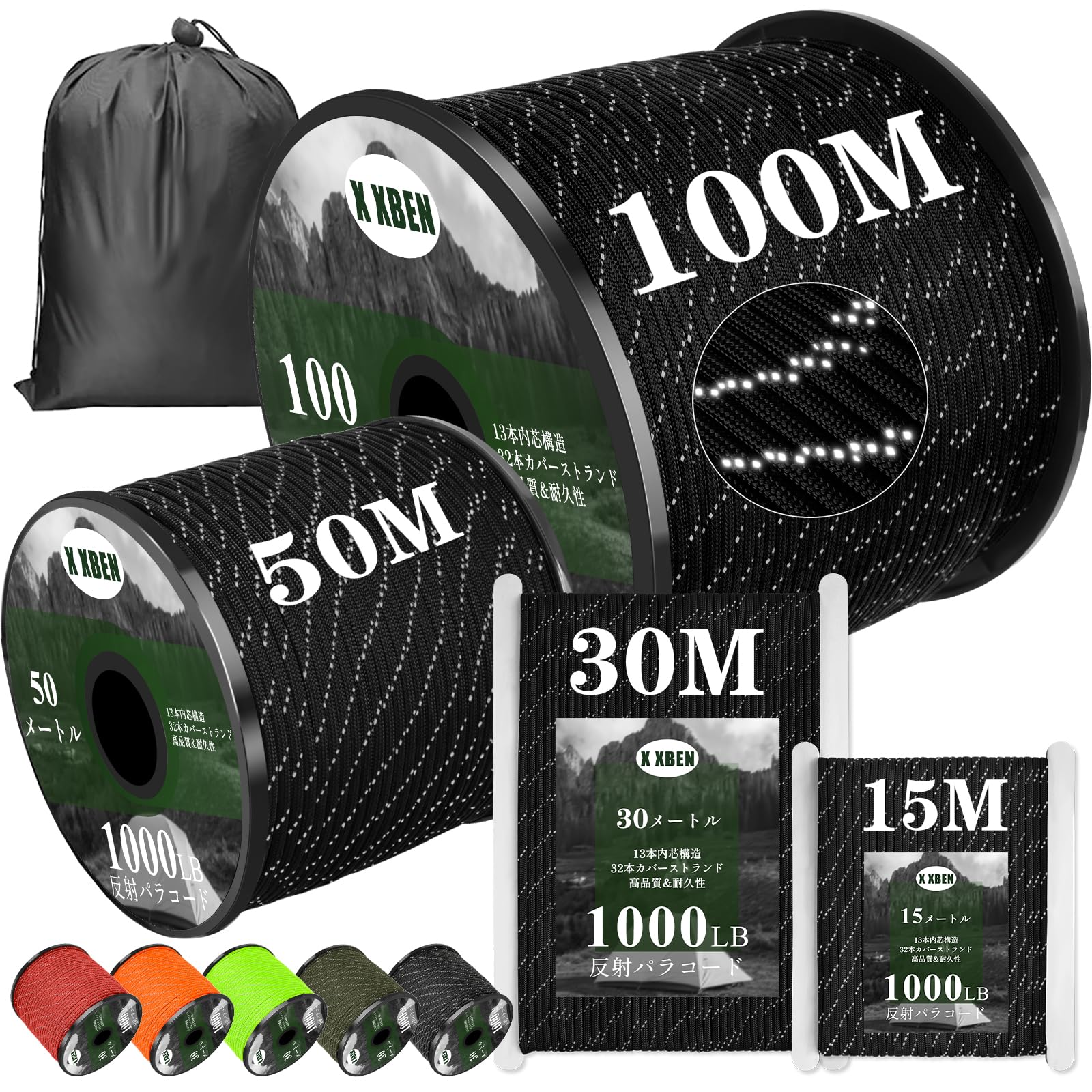 X XBEN パラコード ガイロープ 4mm 反射材入り 強化13芯 耐荷重450kg 30M巻 多用途キャンプロープ アウトドア活動に最適 タープ・テント・ハンモック用ロープ 多機能 DIY 収納袋付き 多色多サイズお選べ (ブラック, 15M)