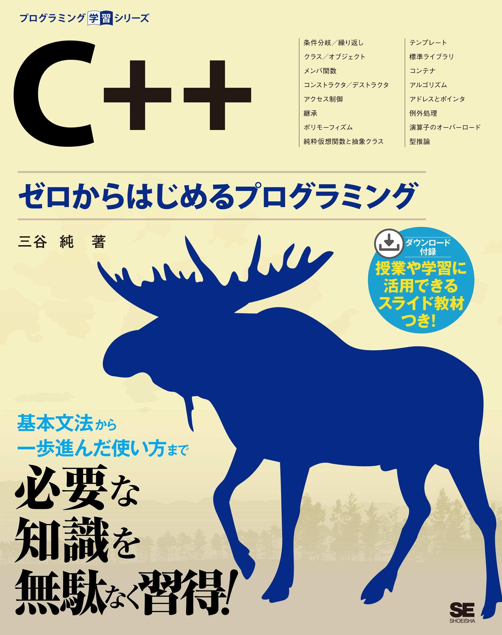 中学受験用ゼロからはじめるDVDセット できる ゼロからはじめるピアノ超入門 (DVD付/模範演奏MP3