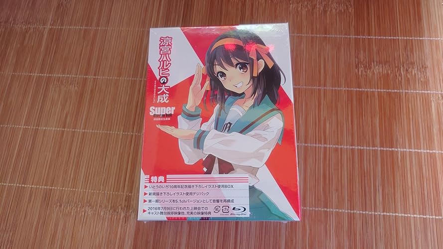 涼宮ハルヒの大成ーSuper Blu-ray BOXー 初回生産限定版