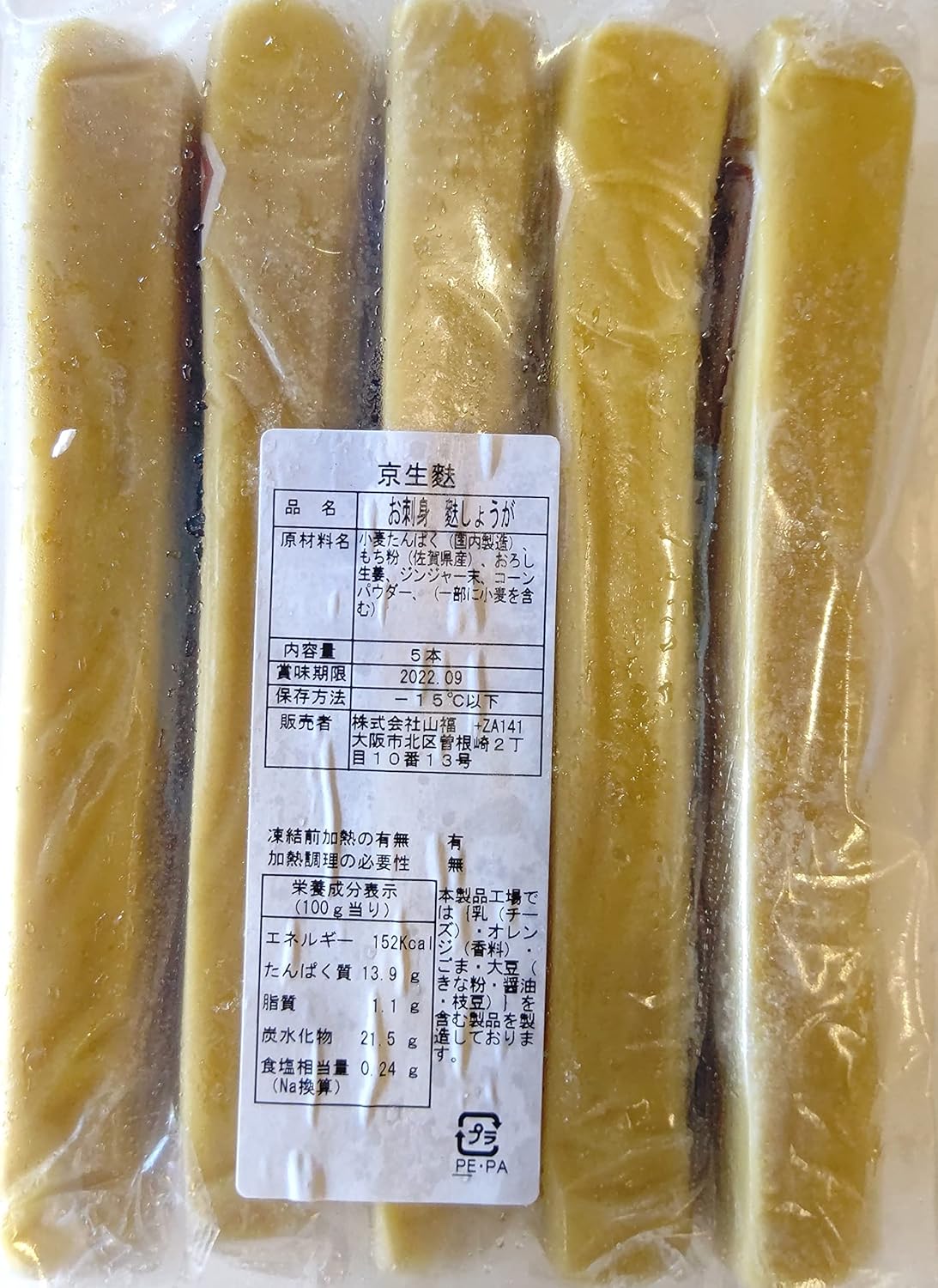 Amazon Co Jp 京生麩 お刺身 しょうが麩 1p 5本 本約w4cm H2 5cm Lｃｍ 麩 業務用 冷凍 食品 飲料 お酒