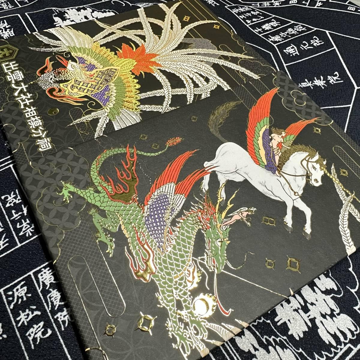 出雲大社相模分祠大判御朱印帳2冊と神奈川県神社御朱印6点 出雲大社相模分祠大判御朱印帳2冊と神奈川県神社御朱印6点の通販