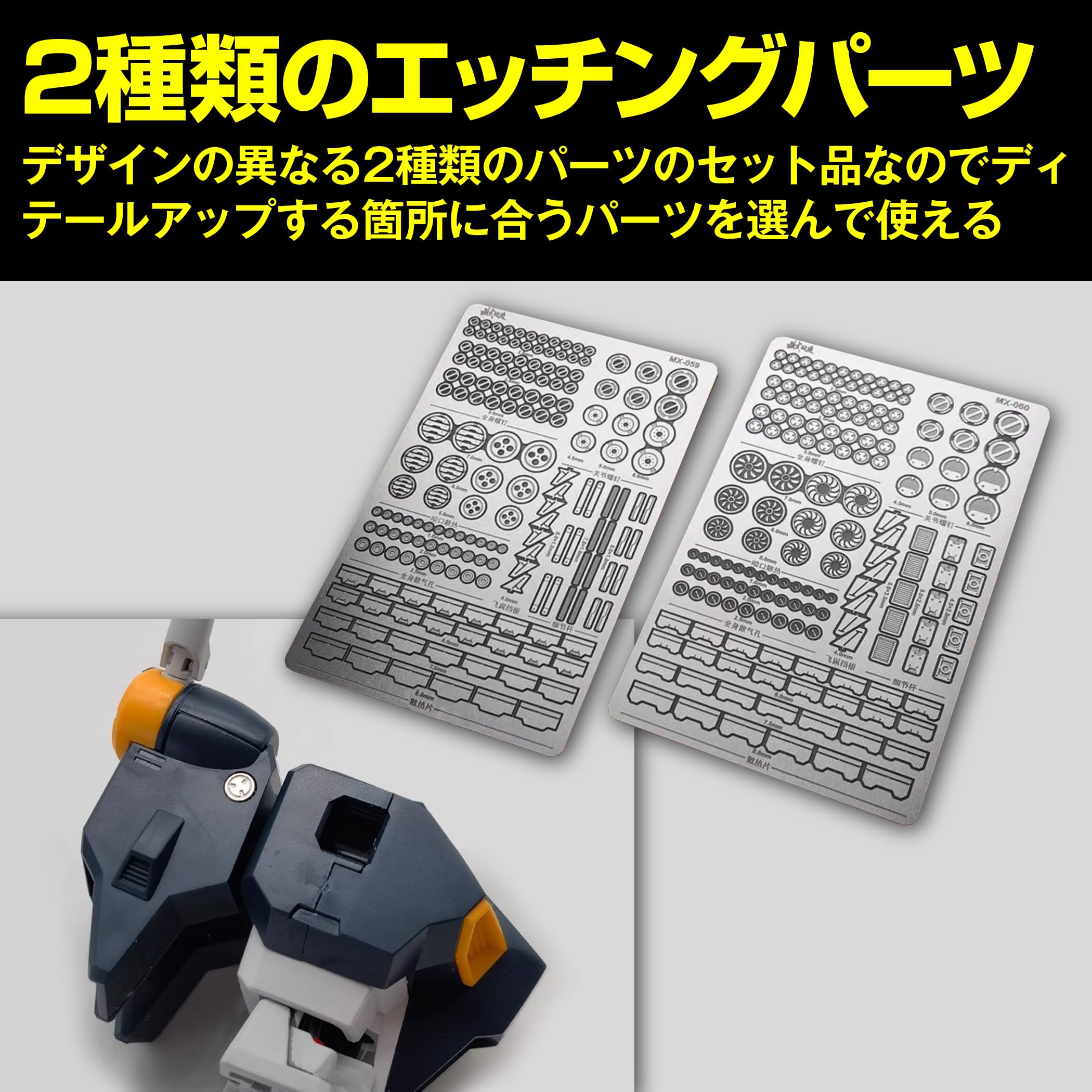 Amazon | Felimoa ディテールアップ エッチングパーツ プラモデル