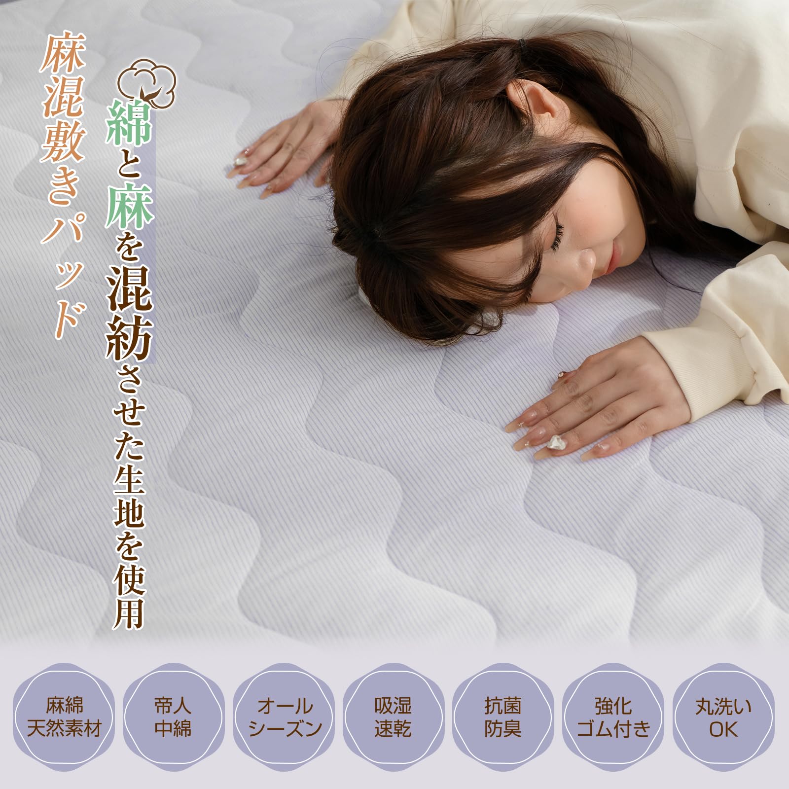Amazon｜敷きパッド ダブル 麻綿100%天然素材 春夏綿麻敷パッド リネン
