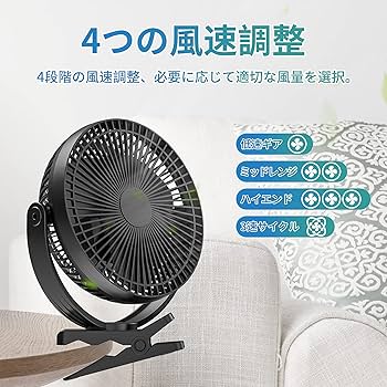 コンパクト扇風機 高さ調整OK 静音 強力送風 DCモーター 充電式 Amazon | TENKOO&YOU アウトドア扇風機 キャンプ 充電式【2025