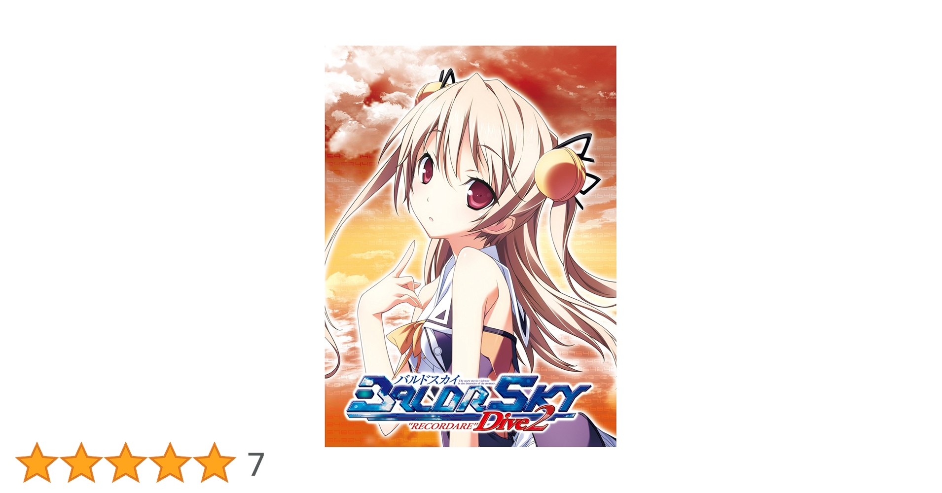 Amazon.co.jp: BALDRSKY Dive2 新装版 : PCソフト