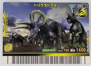☆古代王者 恐竜キング☆カード【2007 第2紀】 Amazon | 【2007 第2紀 013-竜】トリケラトプス/古代王者 恐竜