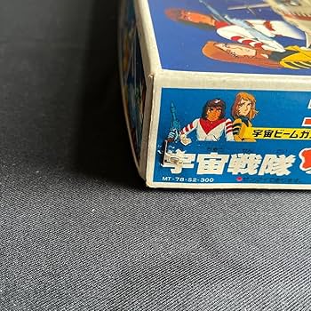 レトロ 絶版 希少品 マルイ 宇宙戦隊コスモワープ 宇宙ビームガン付 未組立 Amazon.co.jp: 蔵出し東京マルイ宇宙戦隊シリーズ《宇宙戦隊